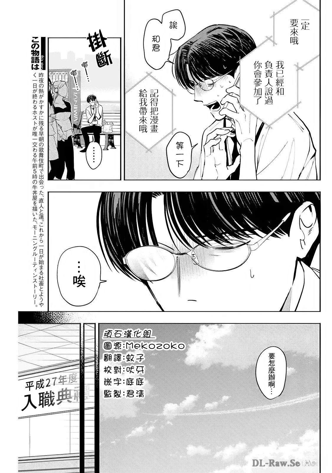 第21话 第3页