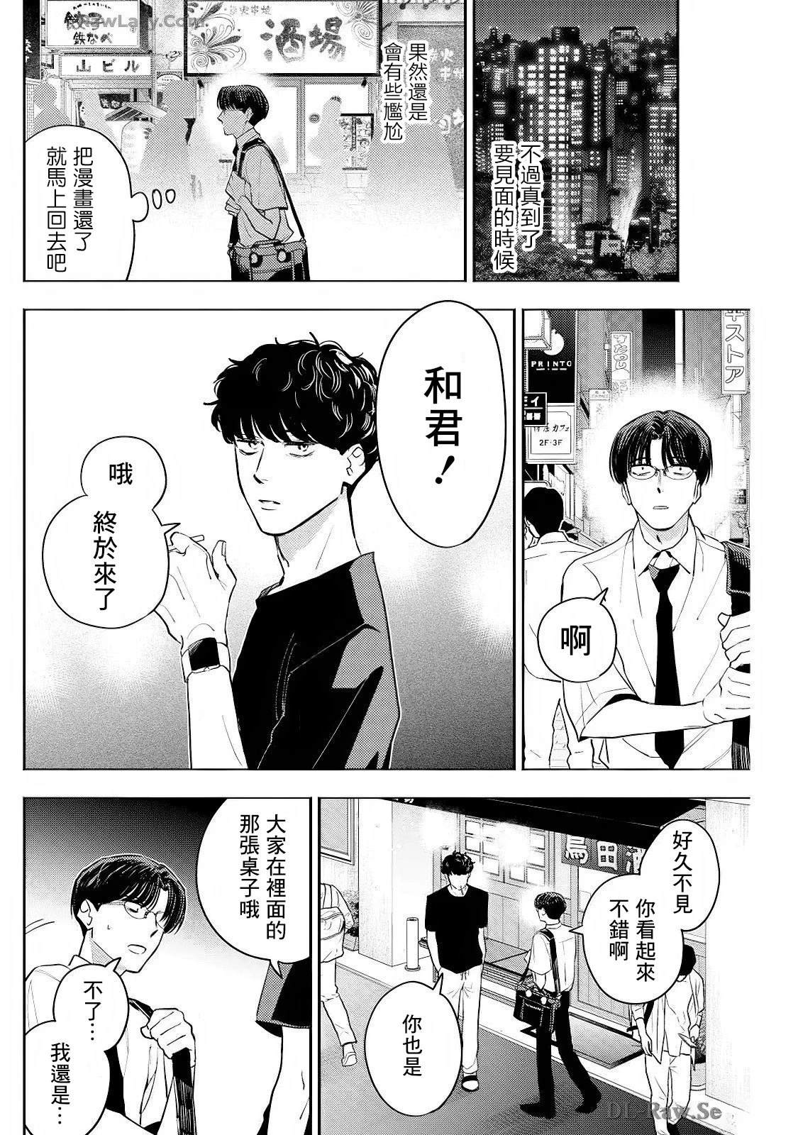 第21话 第8页