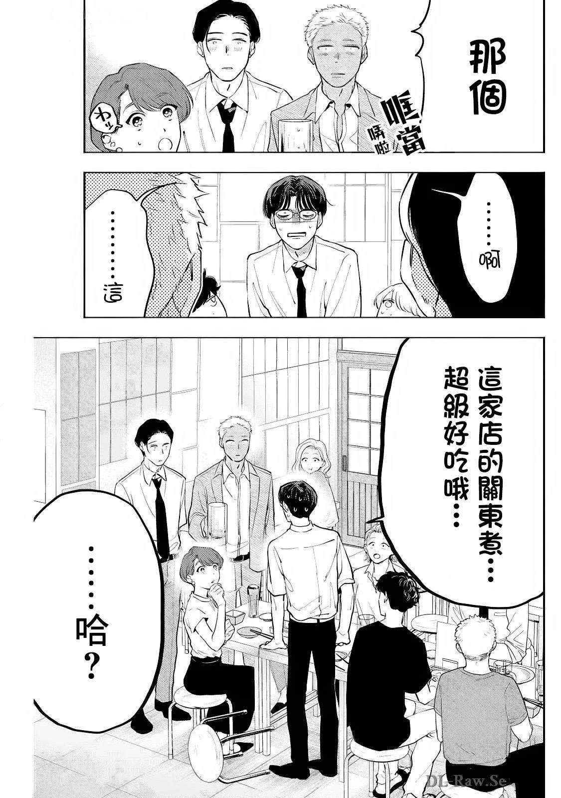 第21话 第13页