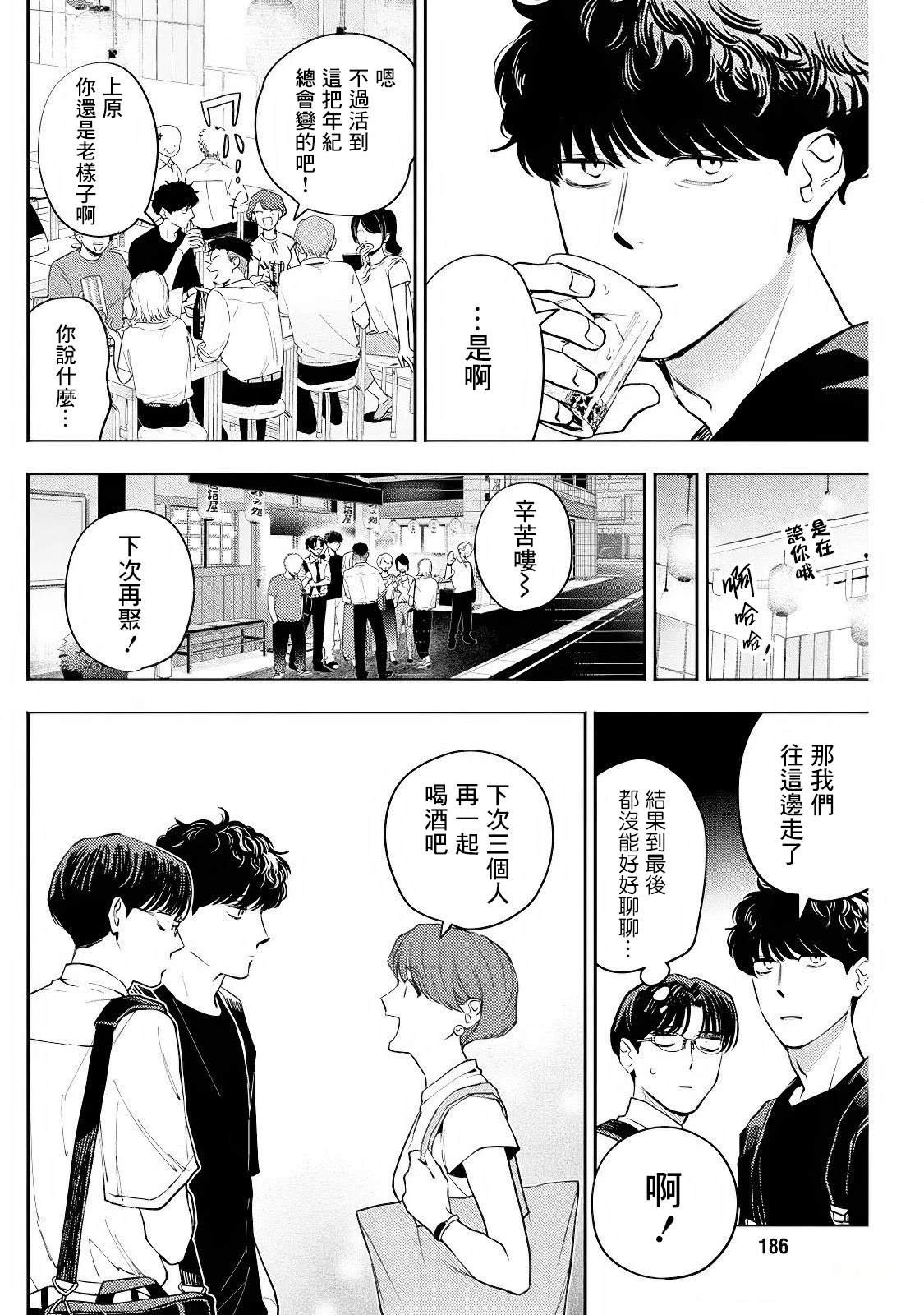 第21话 第16页