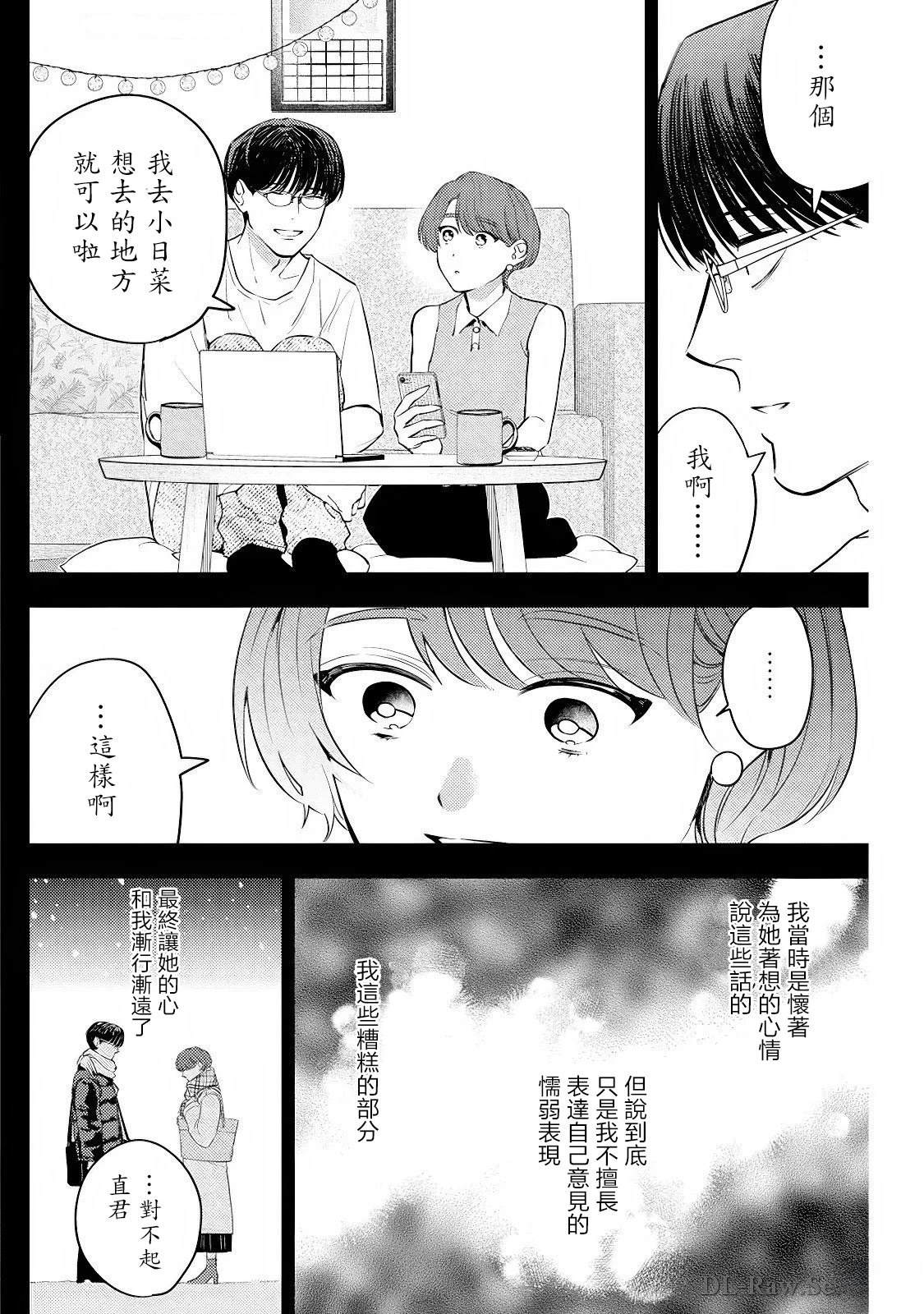 第21话 第6页