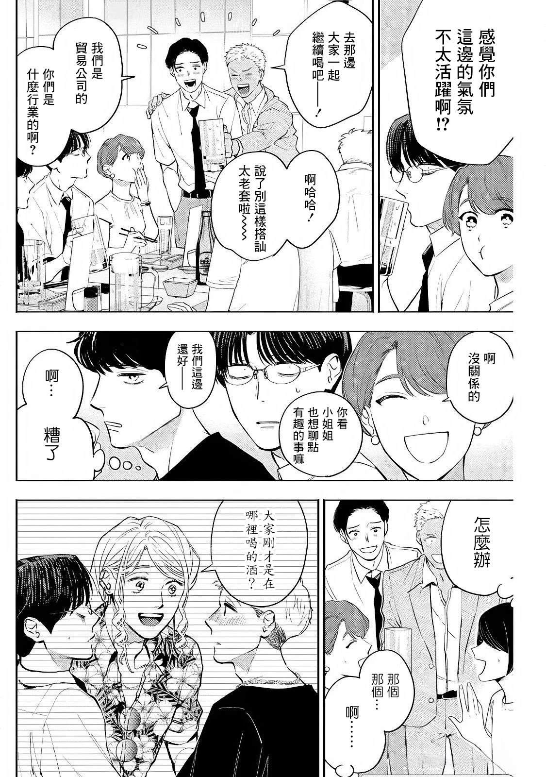 第21话 第12页