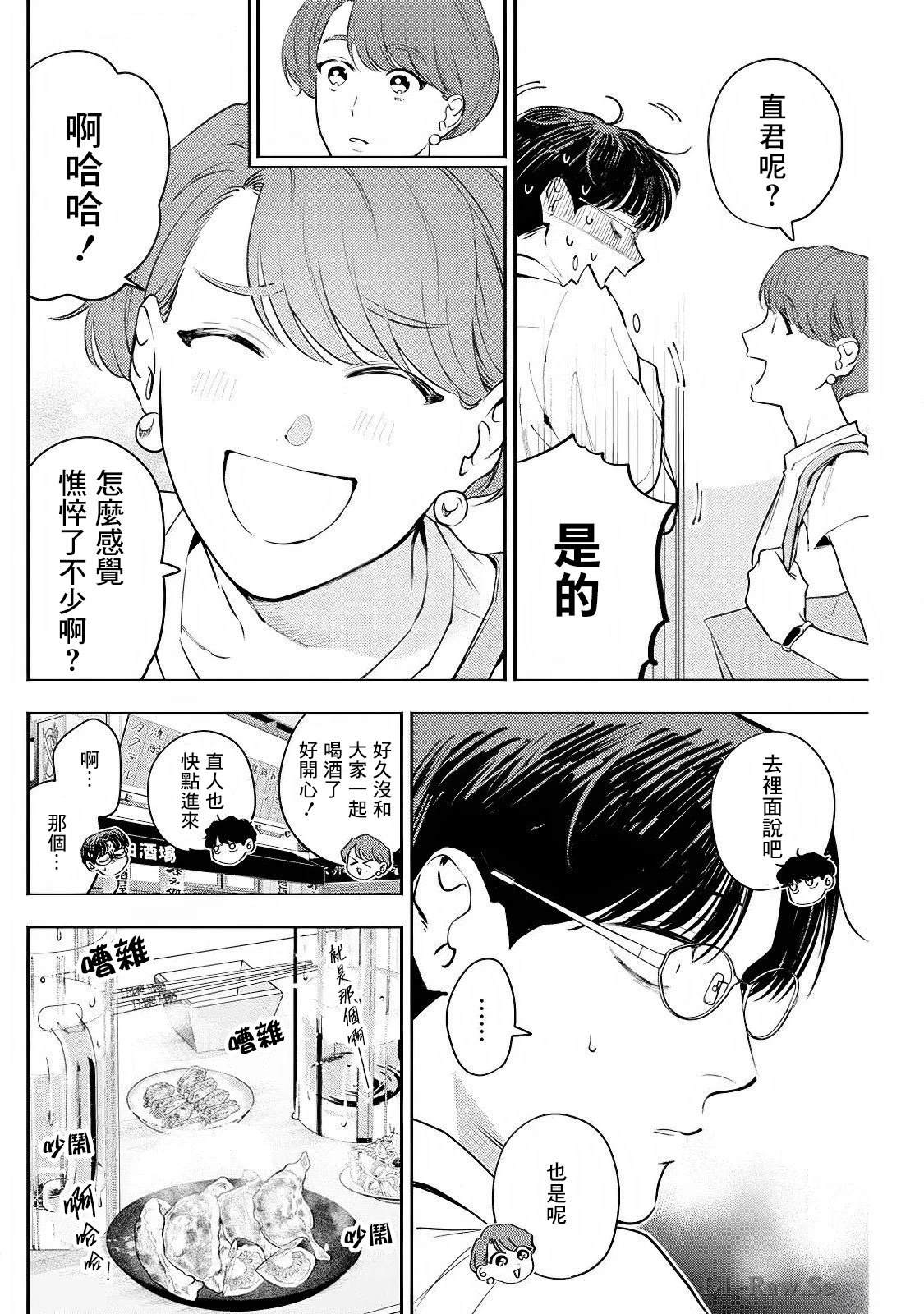 第21话 第10页