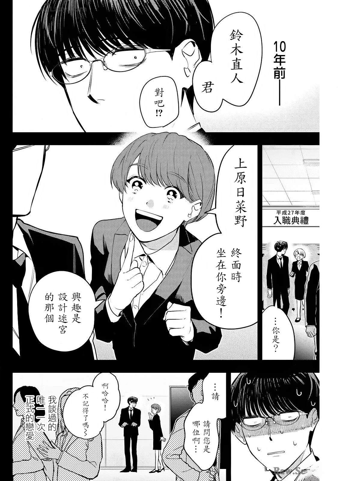 第21话 第4页