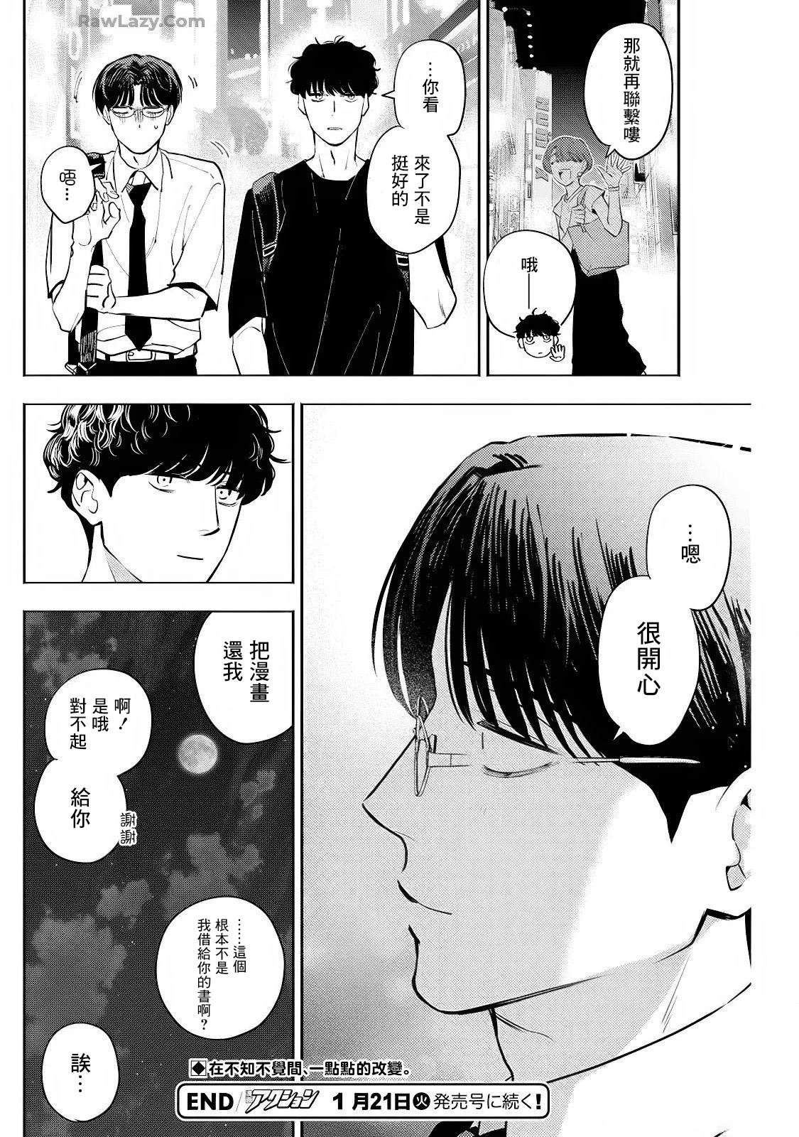 第21话 第18页