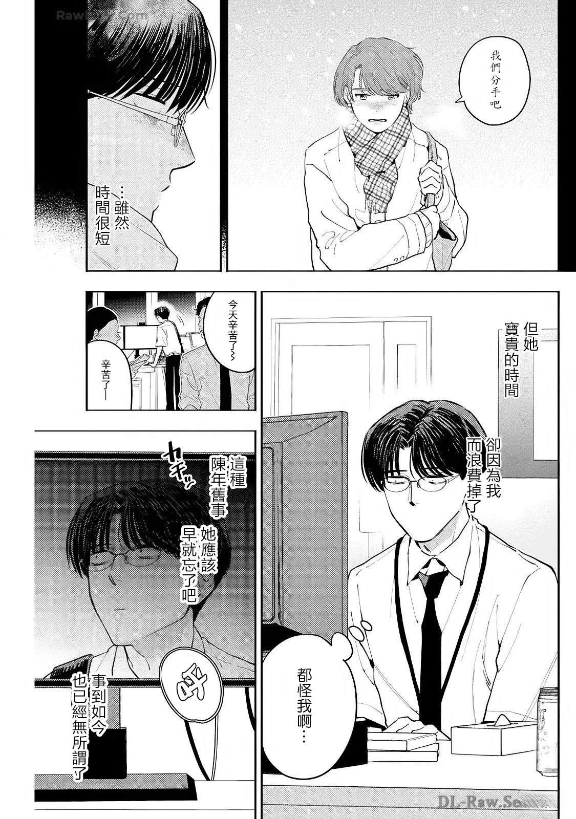 第21话 第7页