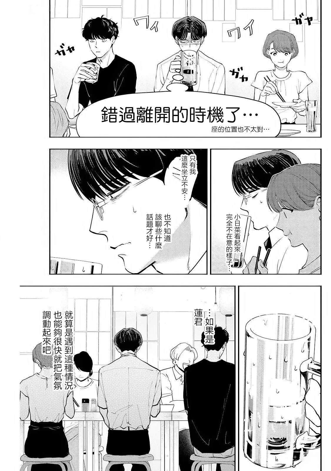 第21话 第11页