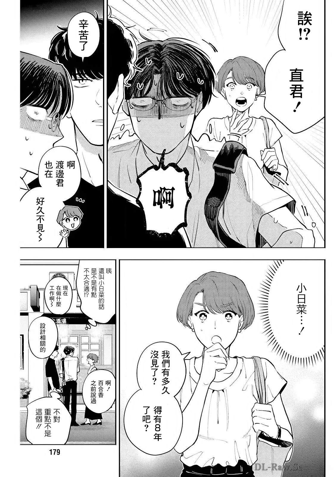 第21话 第9页