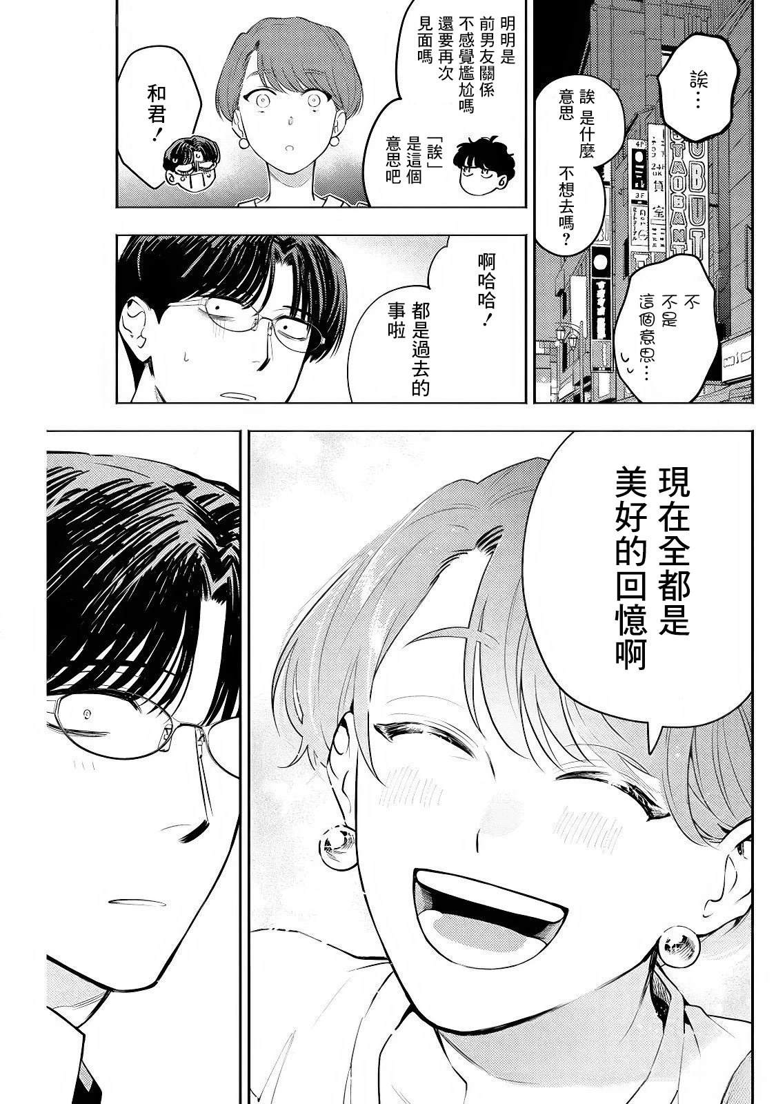 第21话 第17页