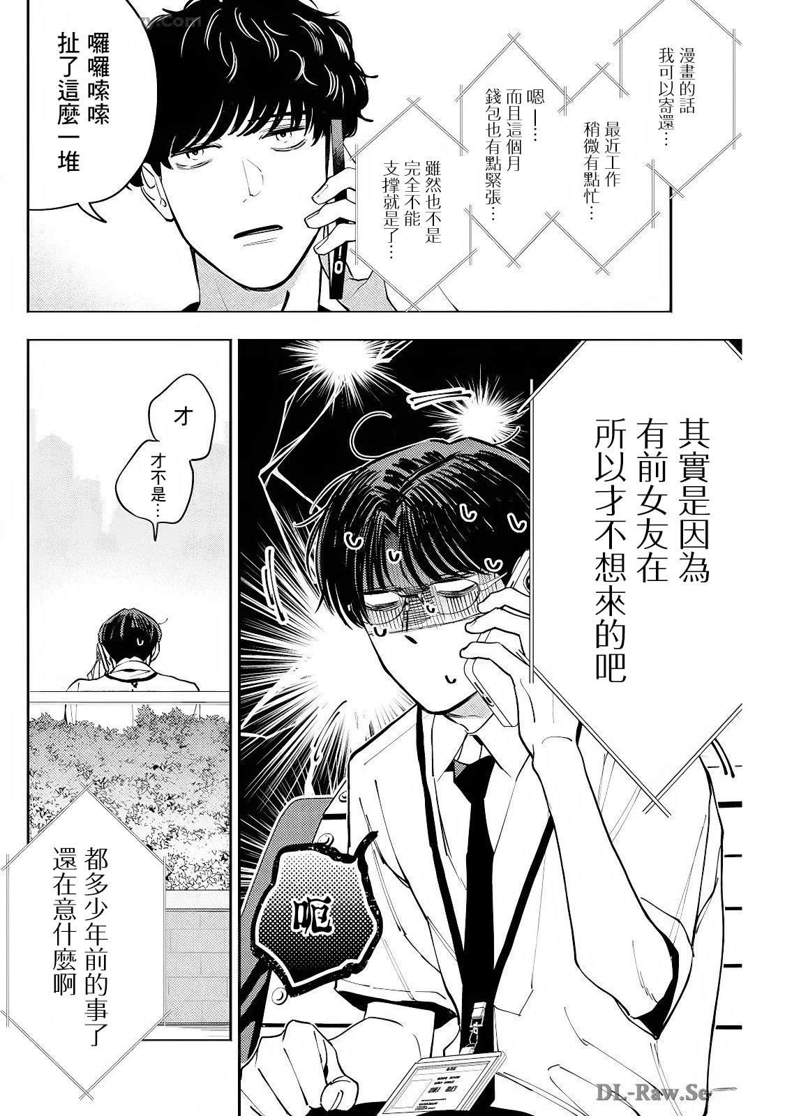 第21话 第2页