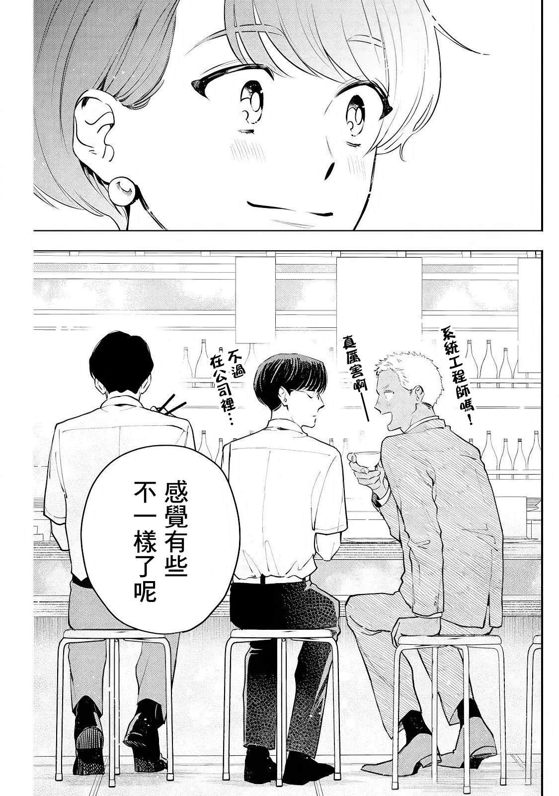 第21话 第15页