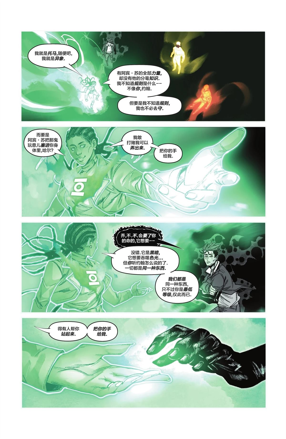 第6话 第12页