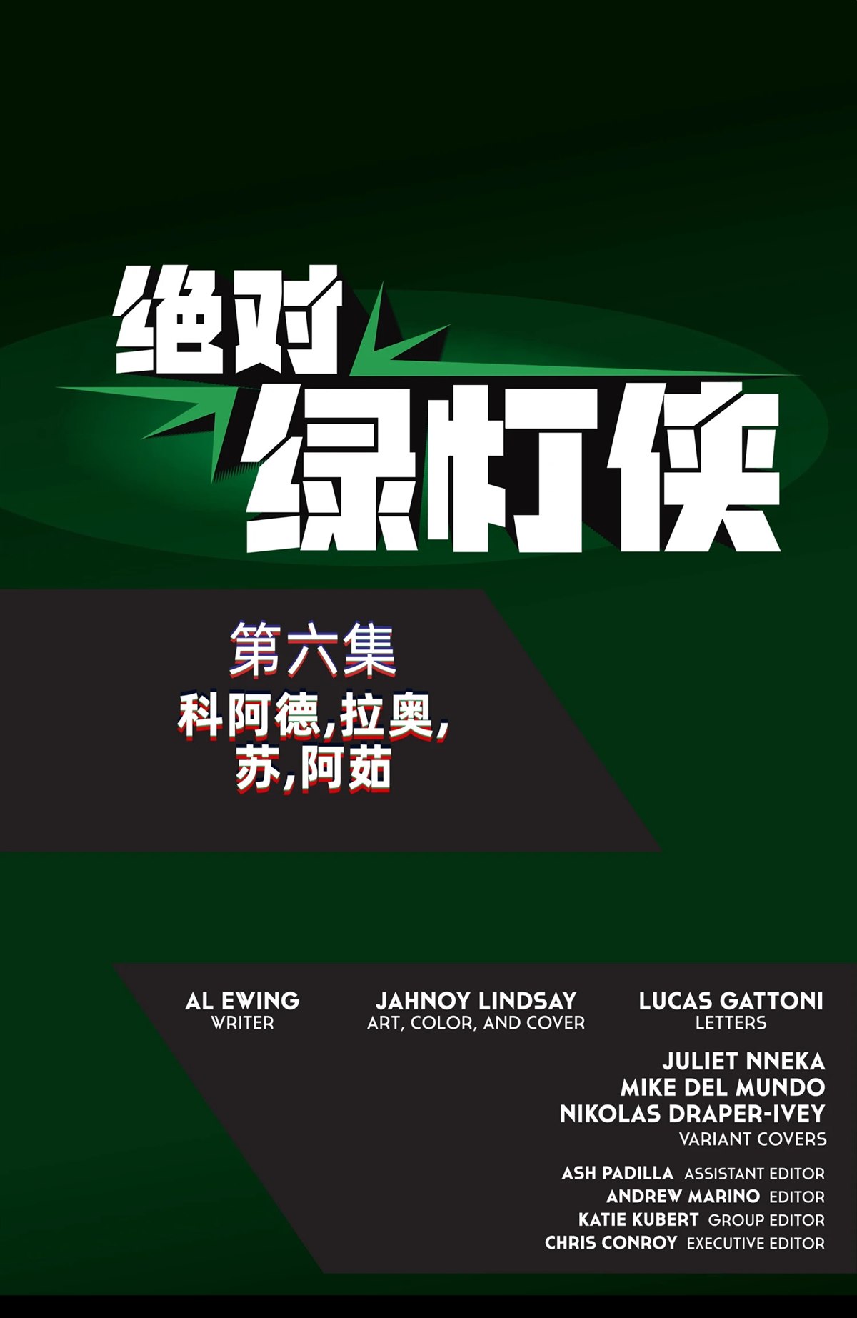 第6话 第23页