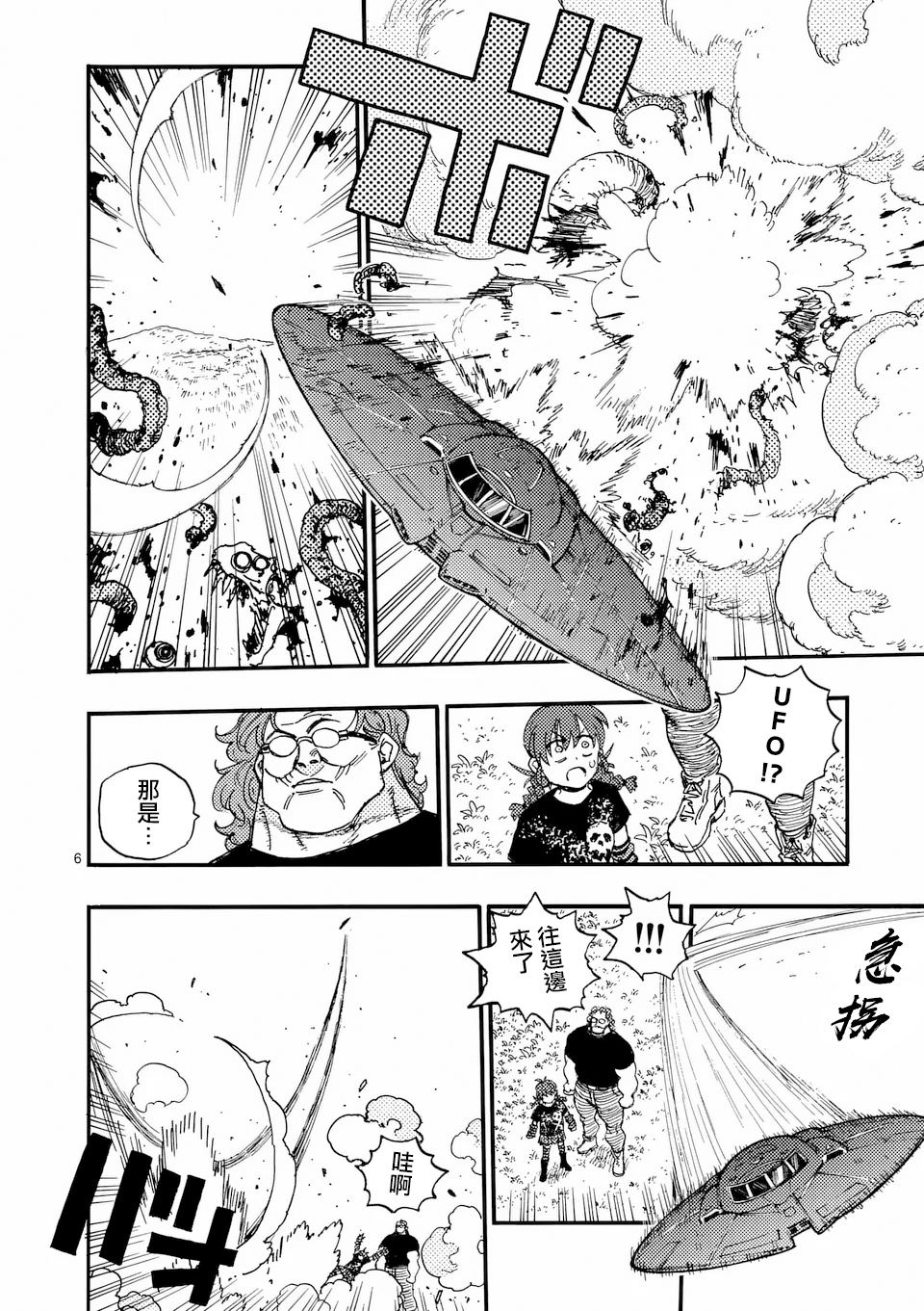 第40.1话 第6页