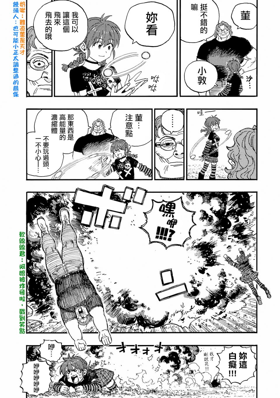 第40.1话 第4页