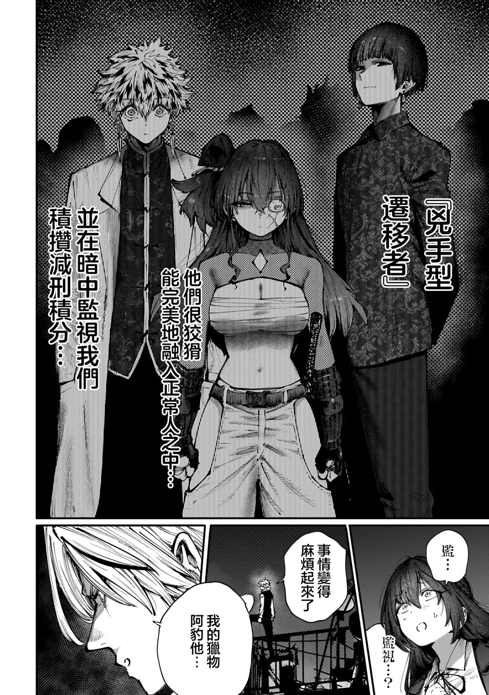 第8.2话 第20页