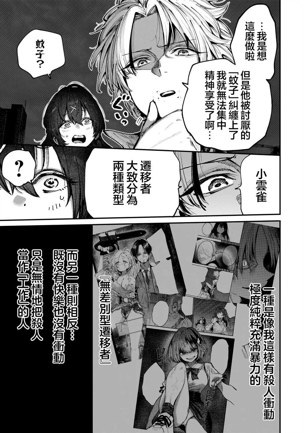 第8.2话 第19页