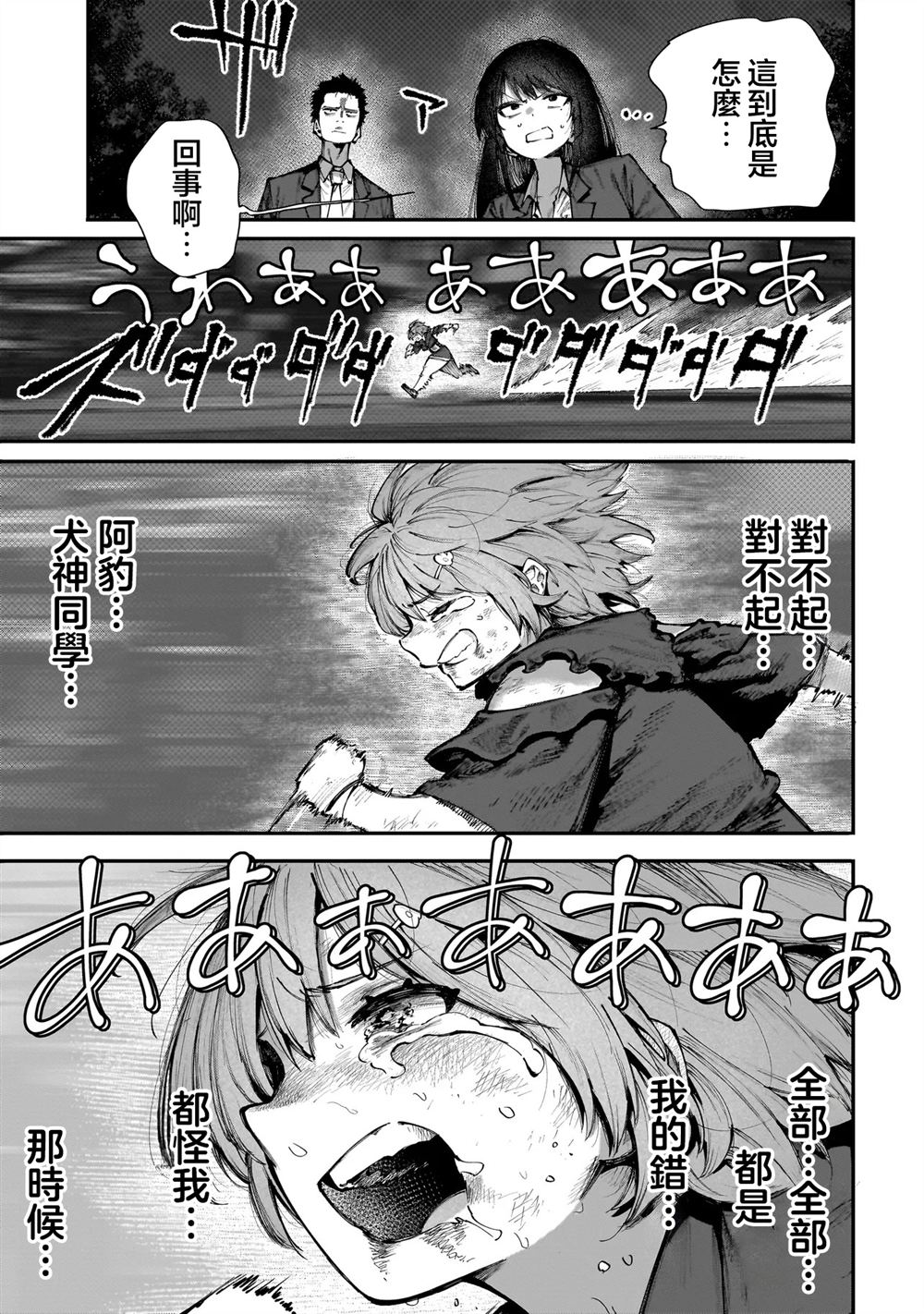 第8.2话 第13页