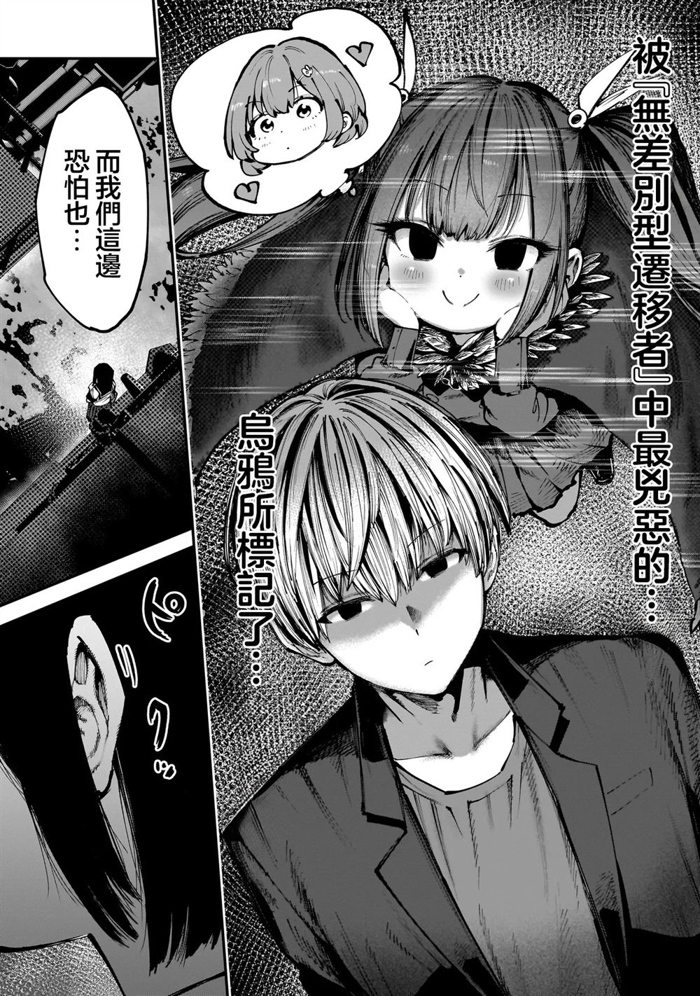 第8.2话 第21页