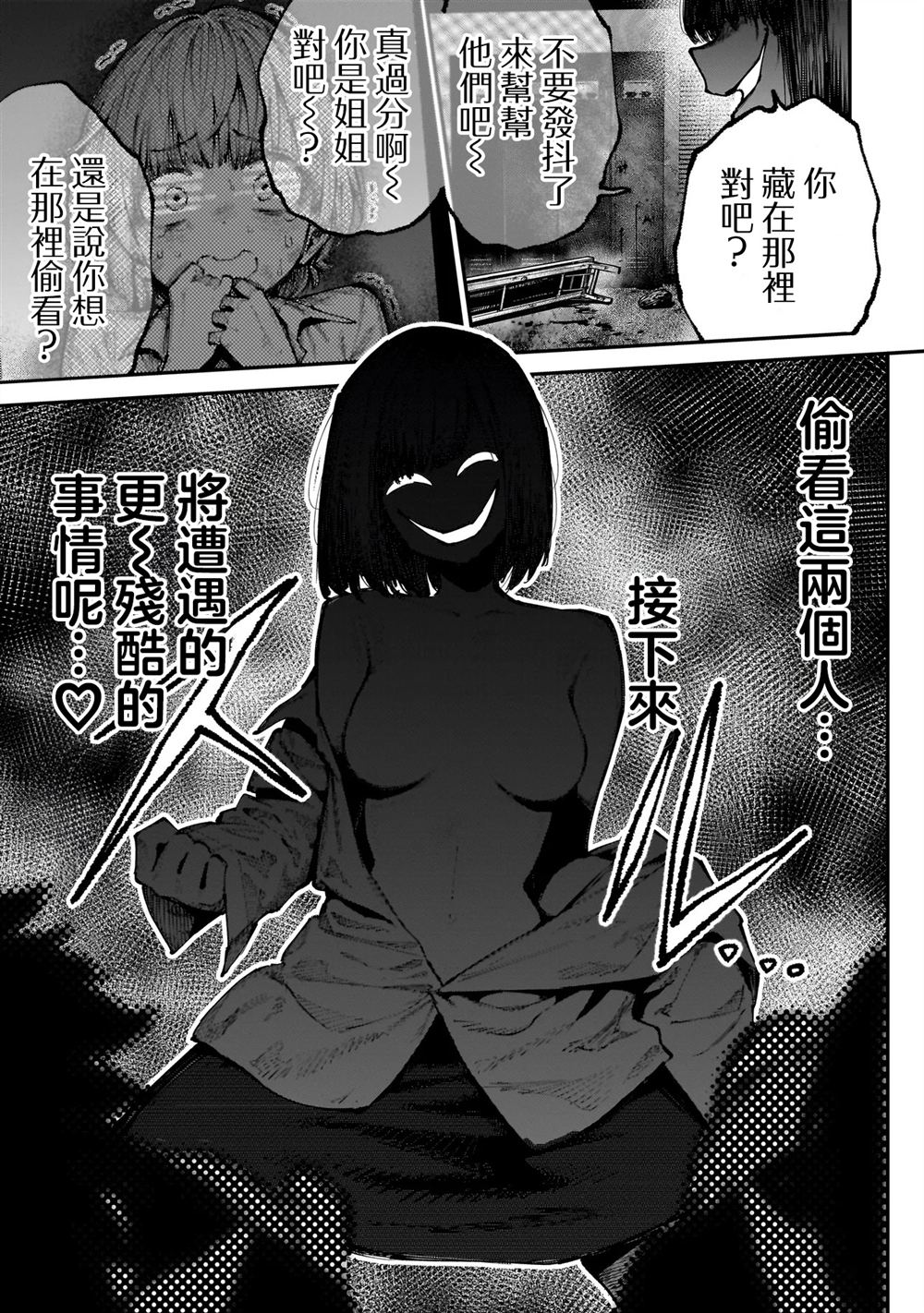第8.2话 第15页