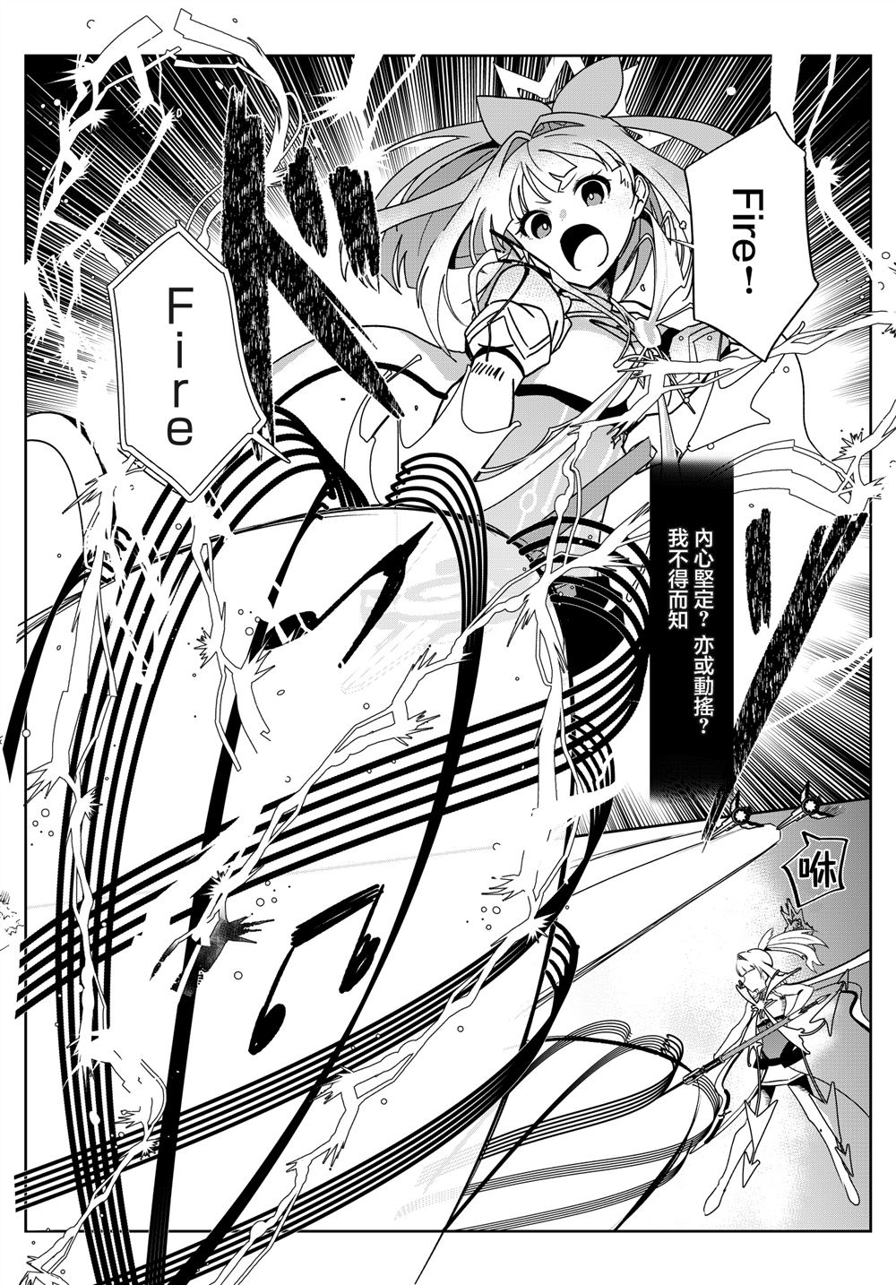 第8话 第14页