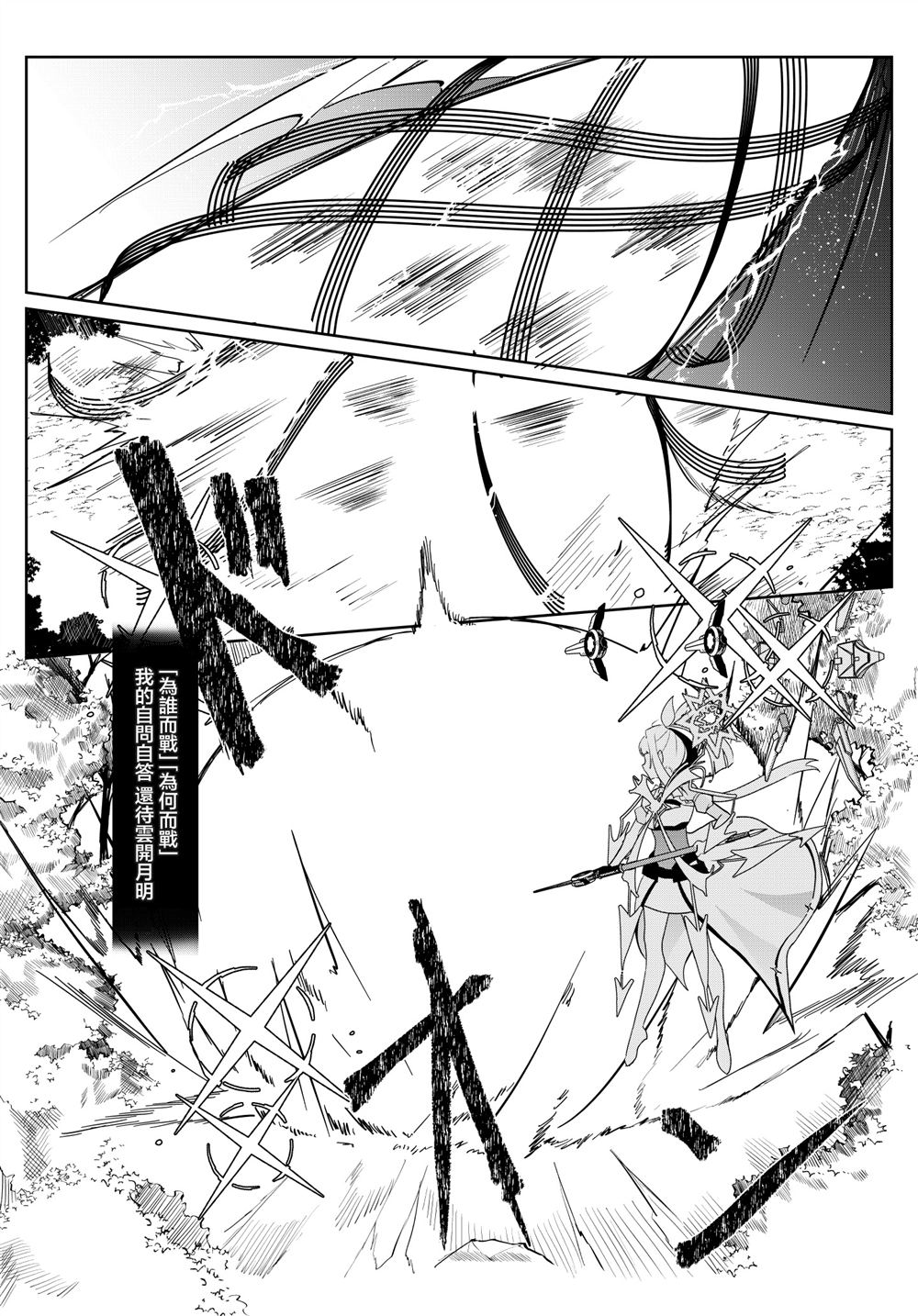 第8话 第15页