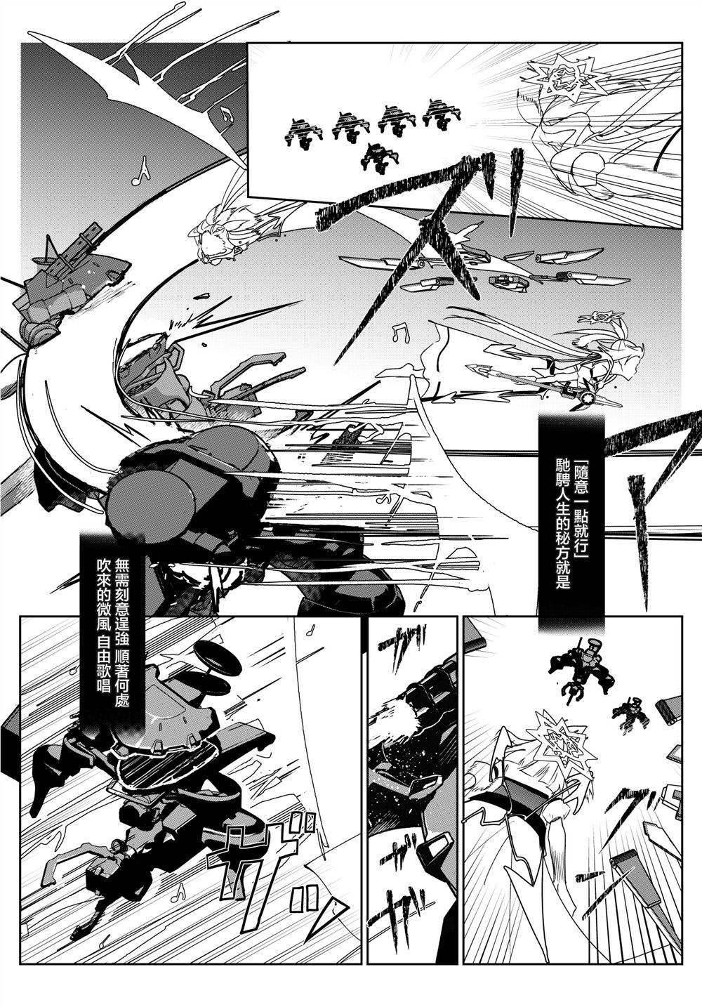 第8话 第8页