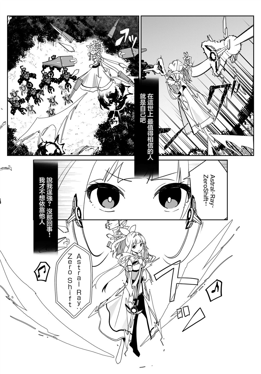 第8话 第12页
