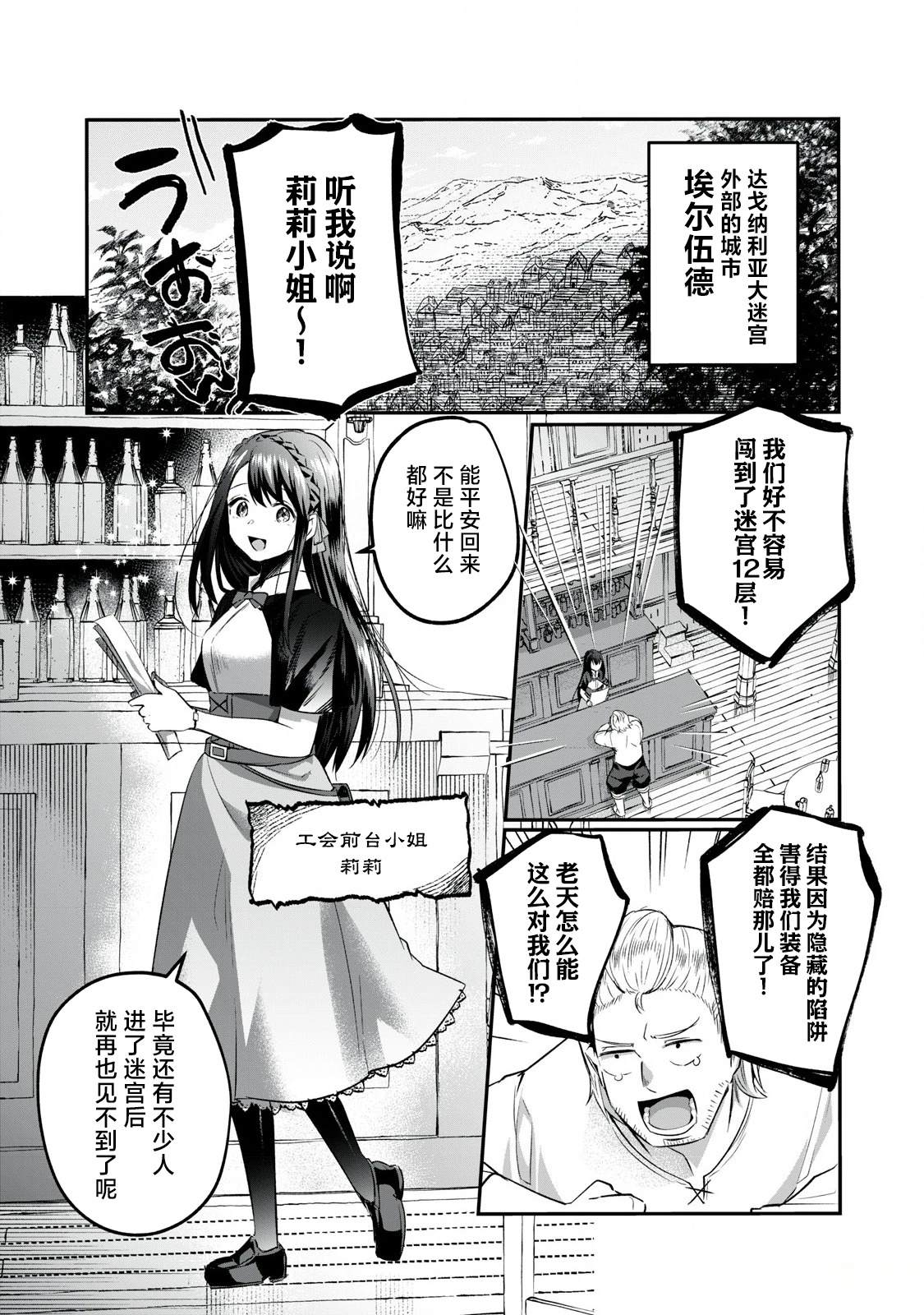 第1话4
