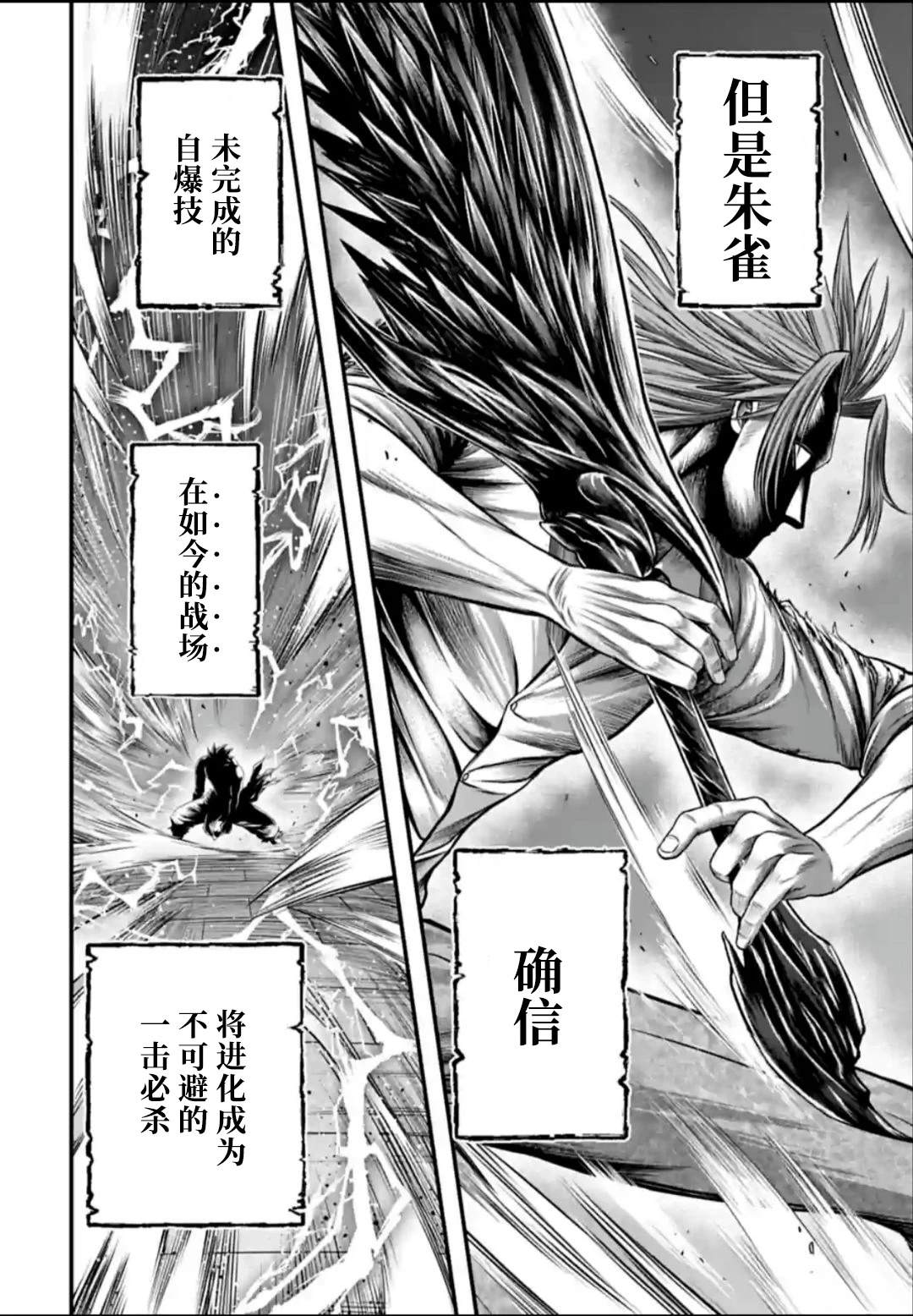第15话 第15页