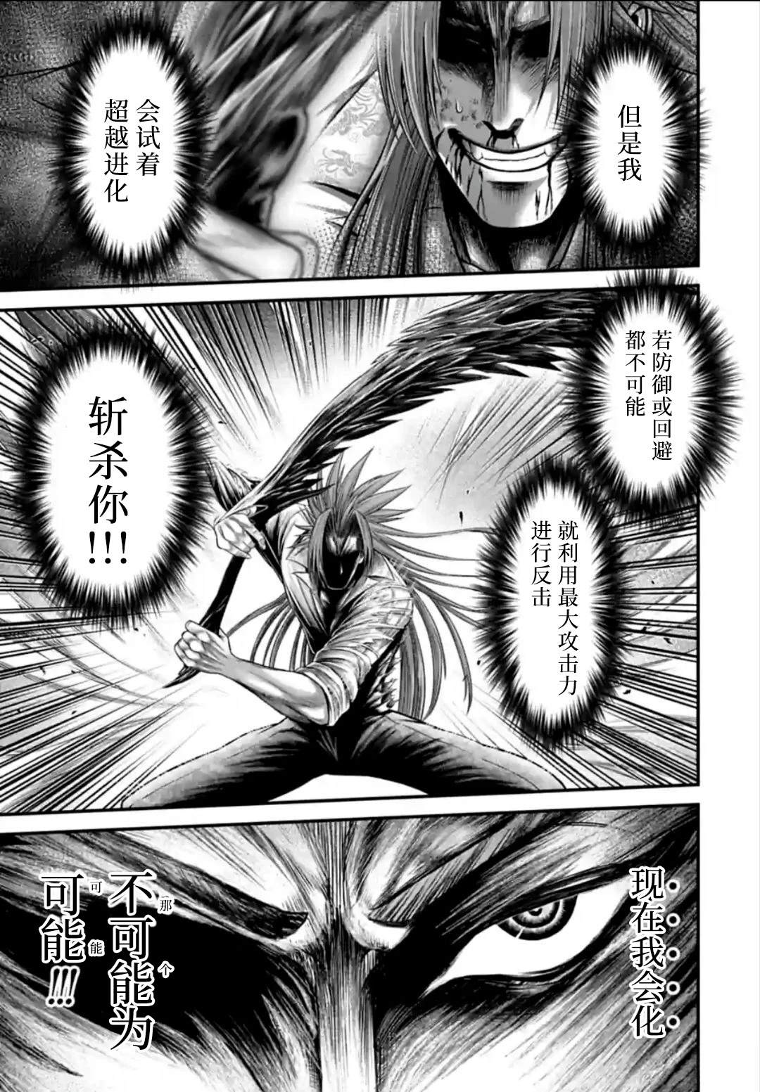 第15话 第16页