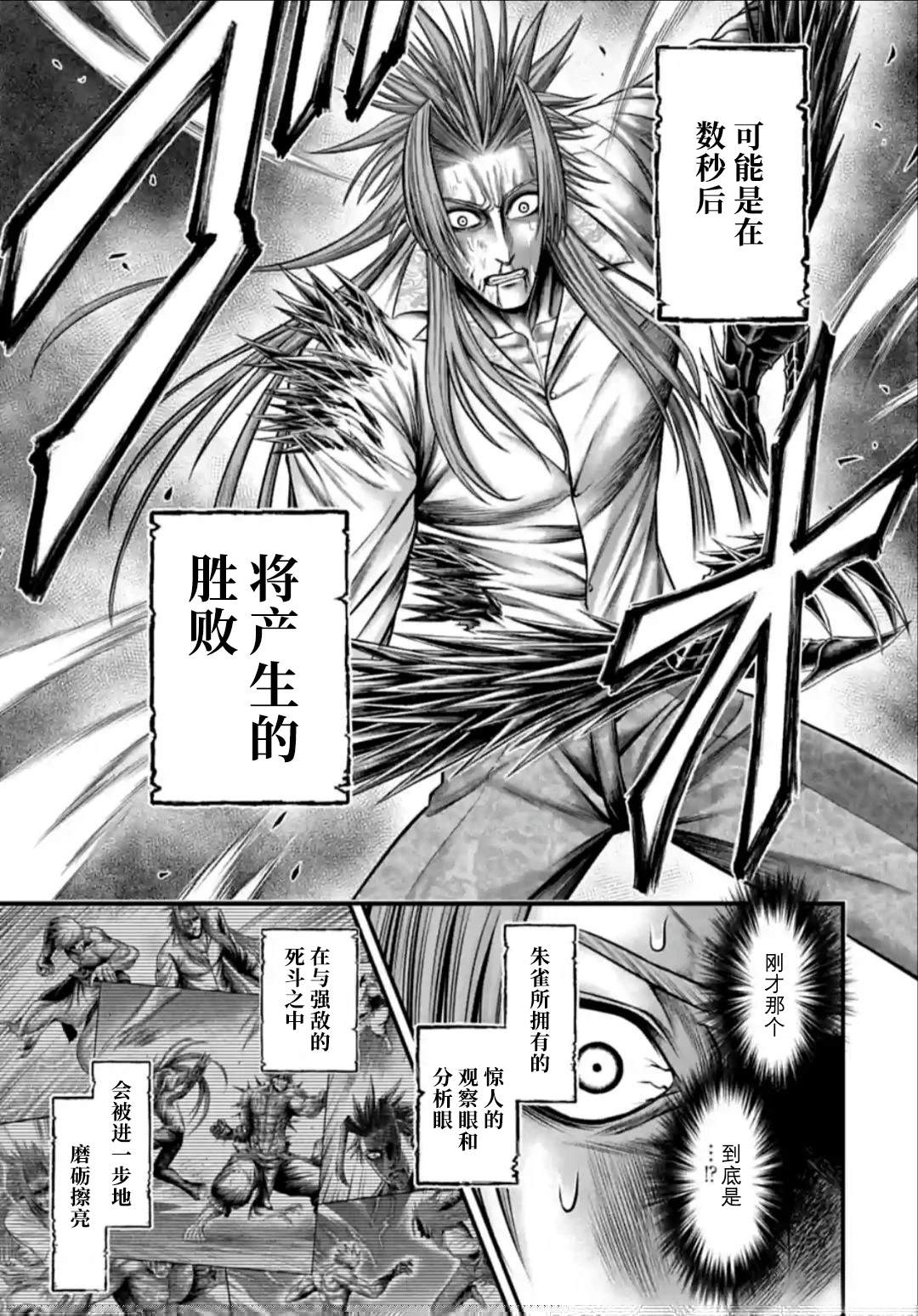 第15话 第7页