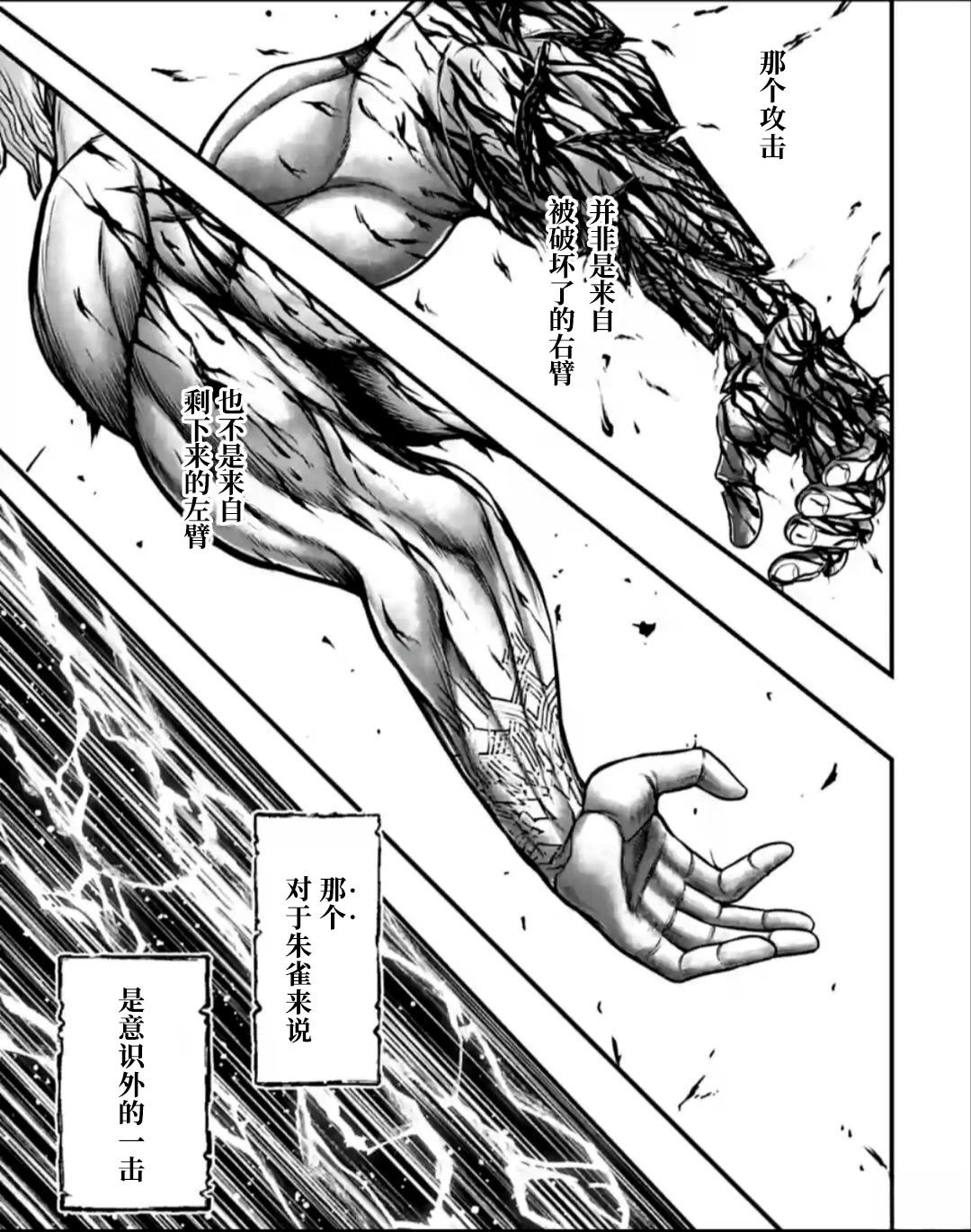 第15话 第21页