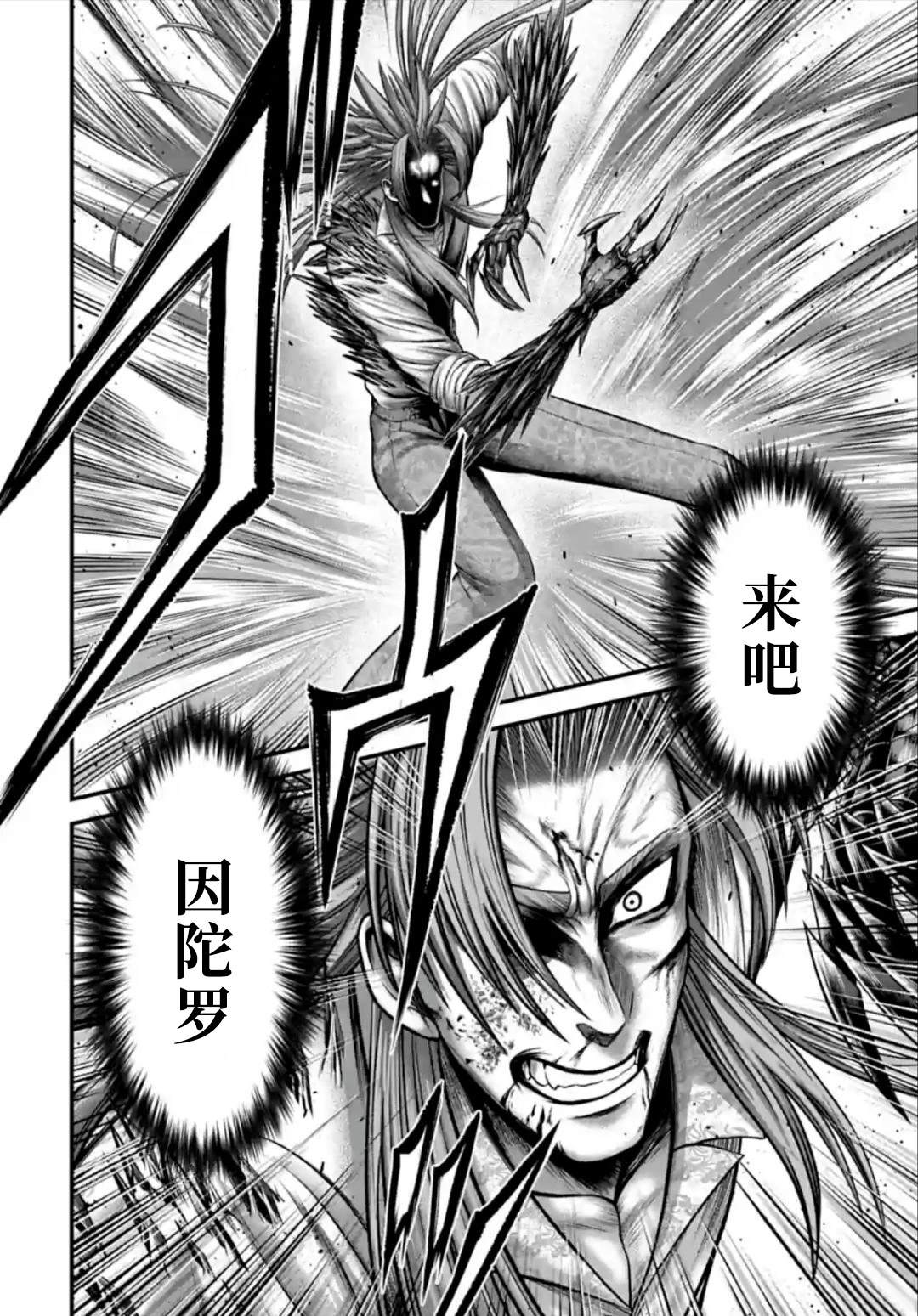 第15话 第2页