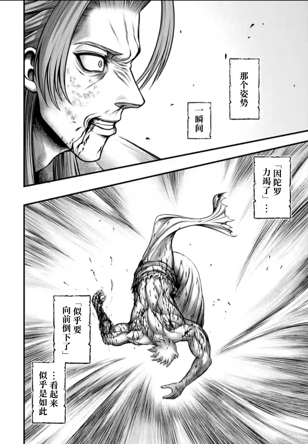 第15话 第20页