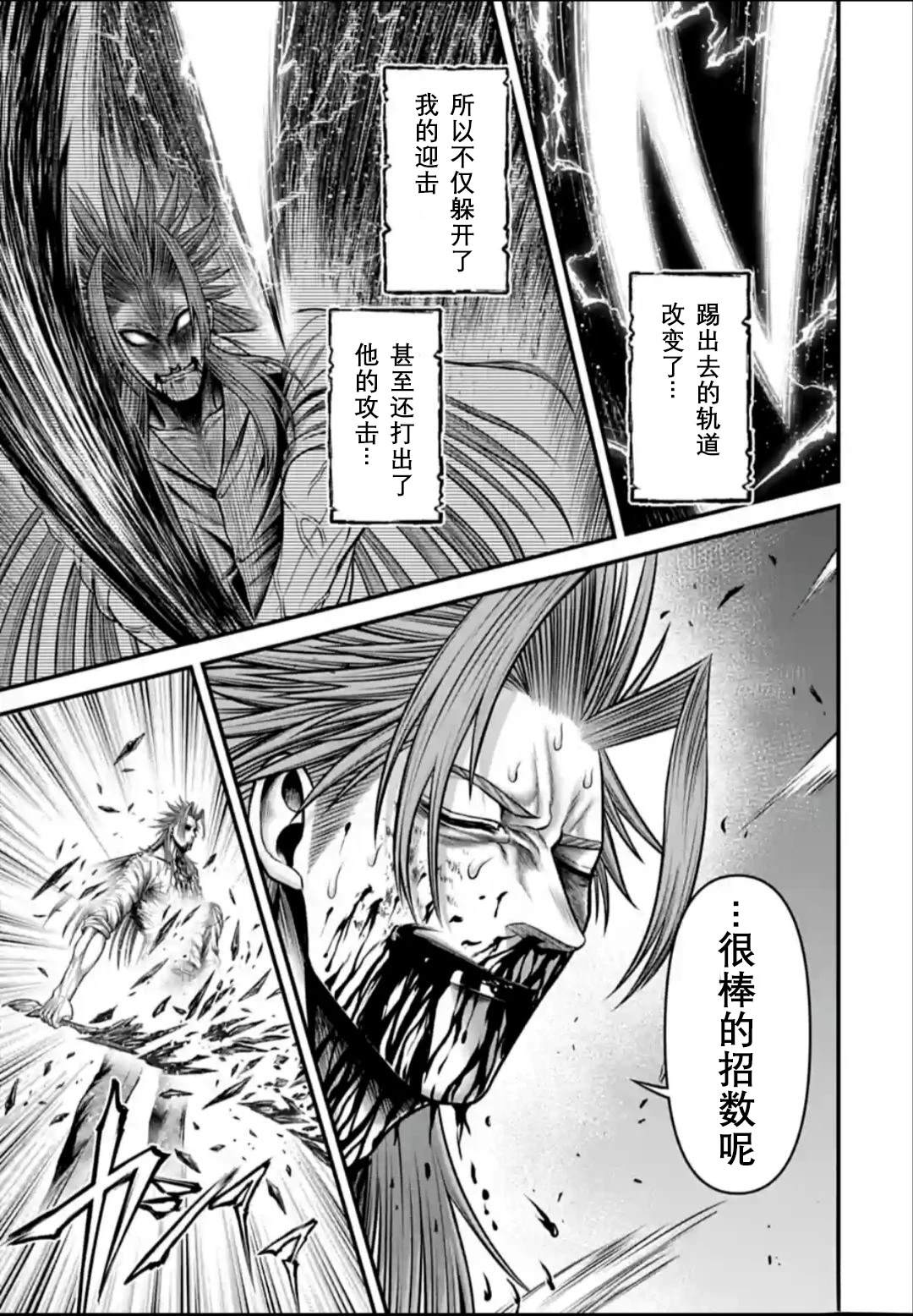 第15话 第30页