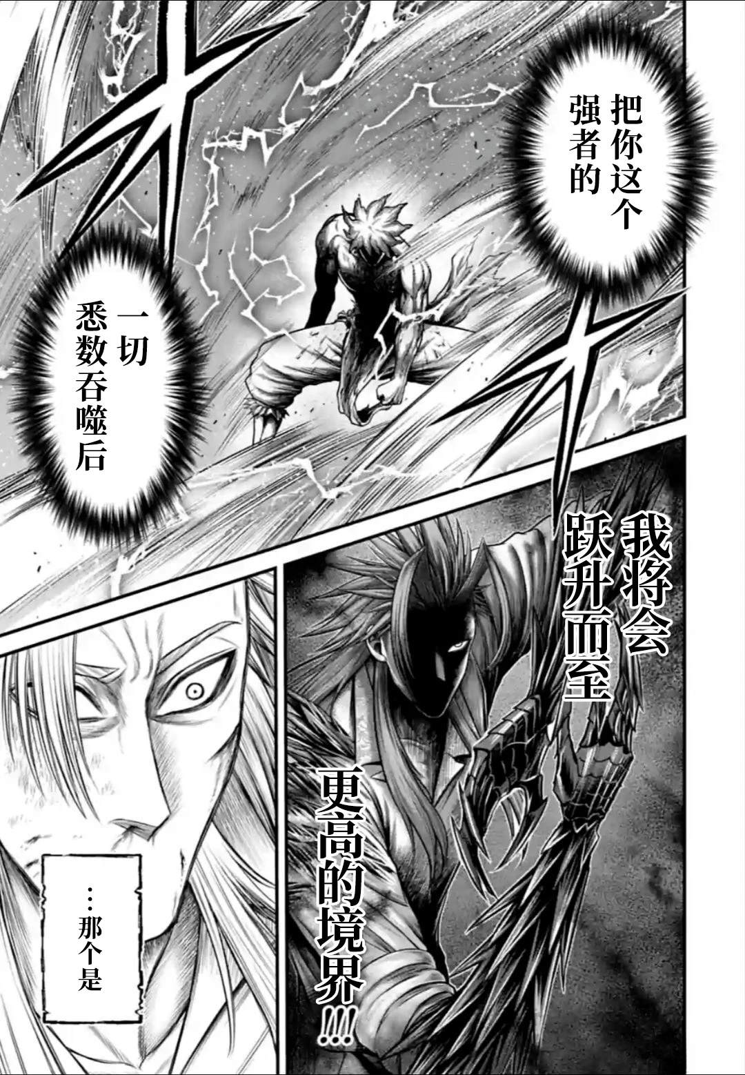 第15话 第3页