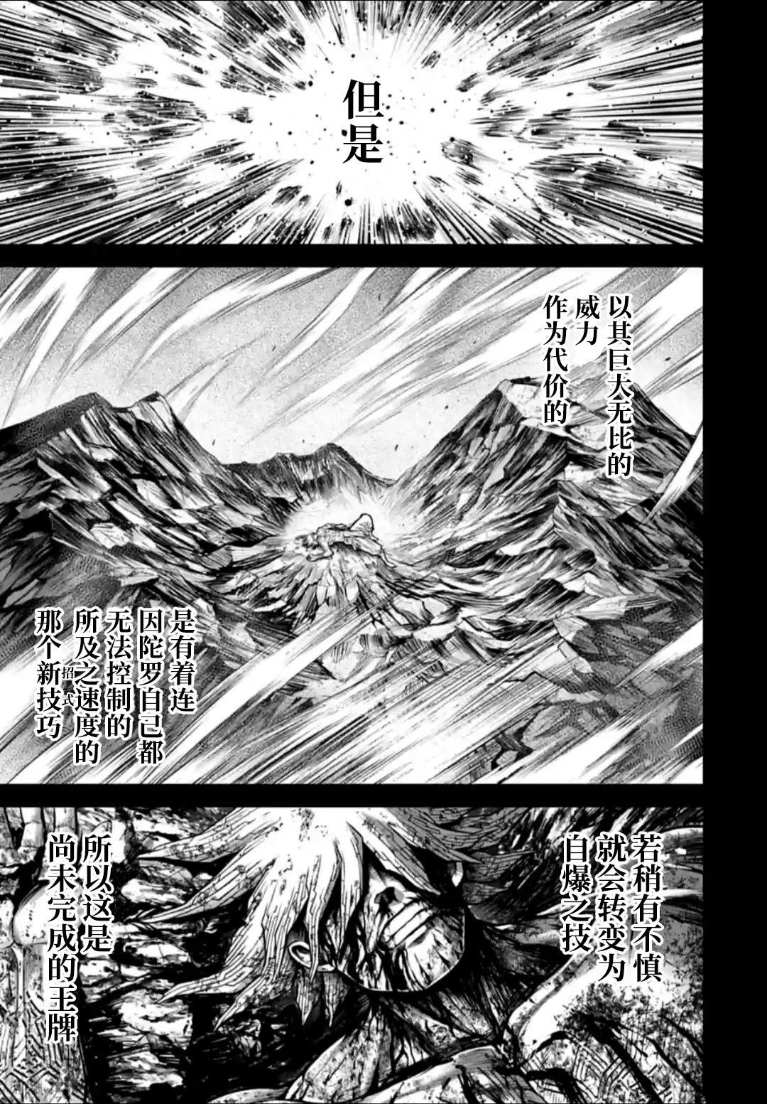 第15话 第14页