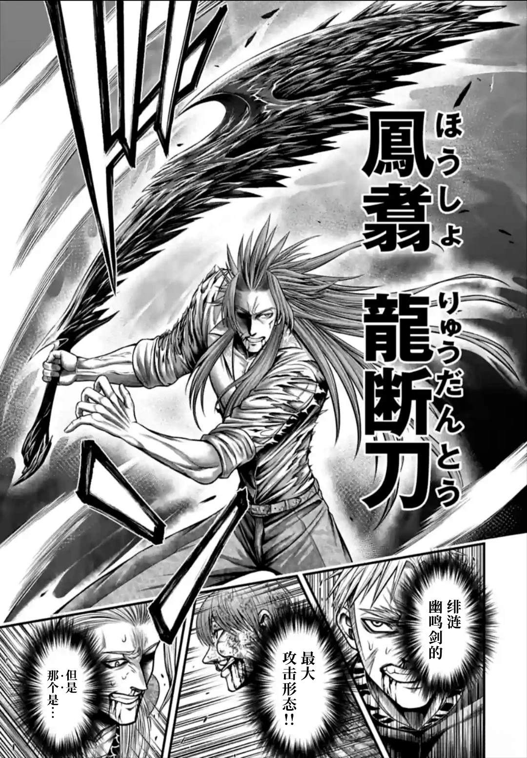 第15话 第9页