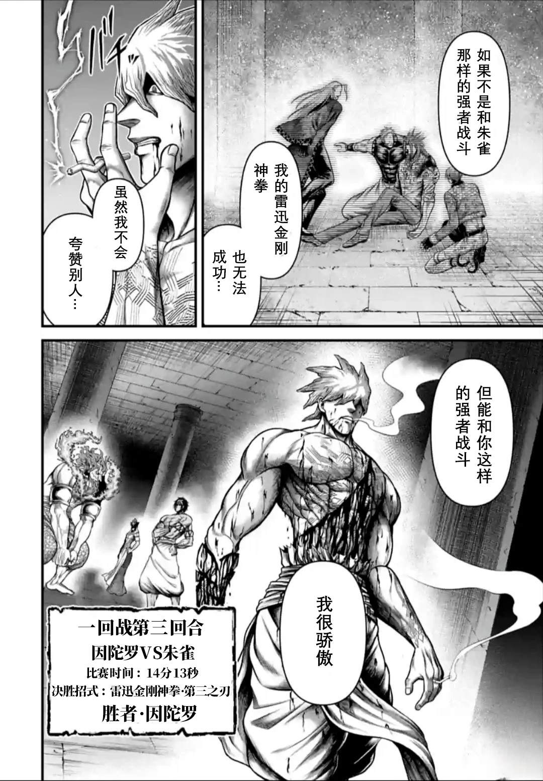 第15话 第35页