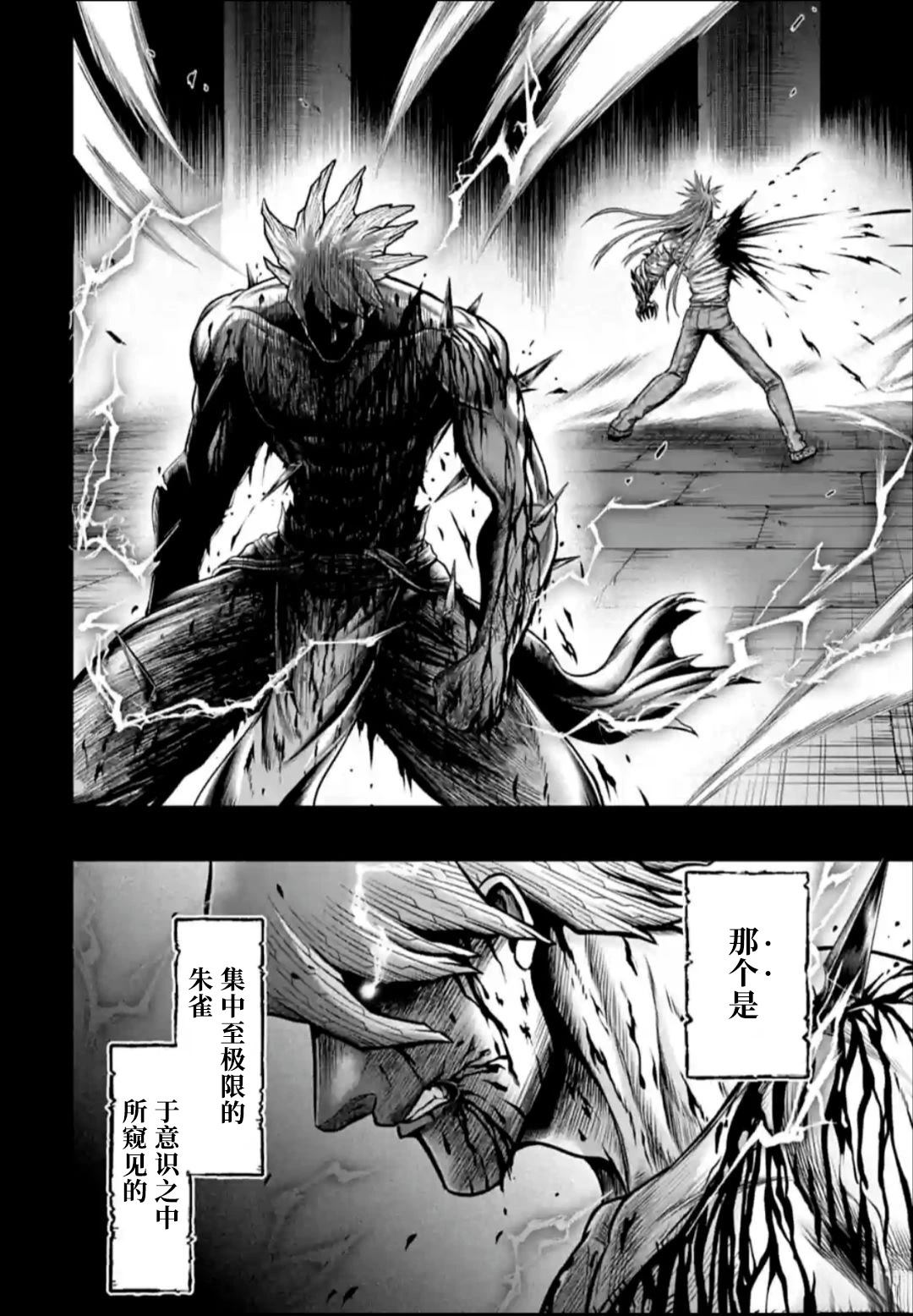 第15话 第6页