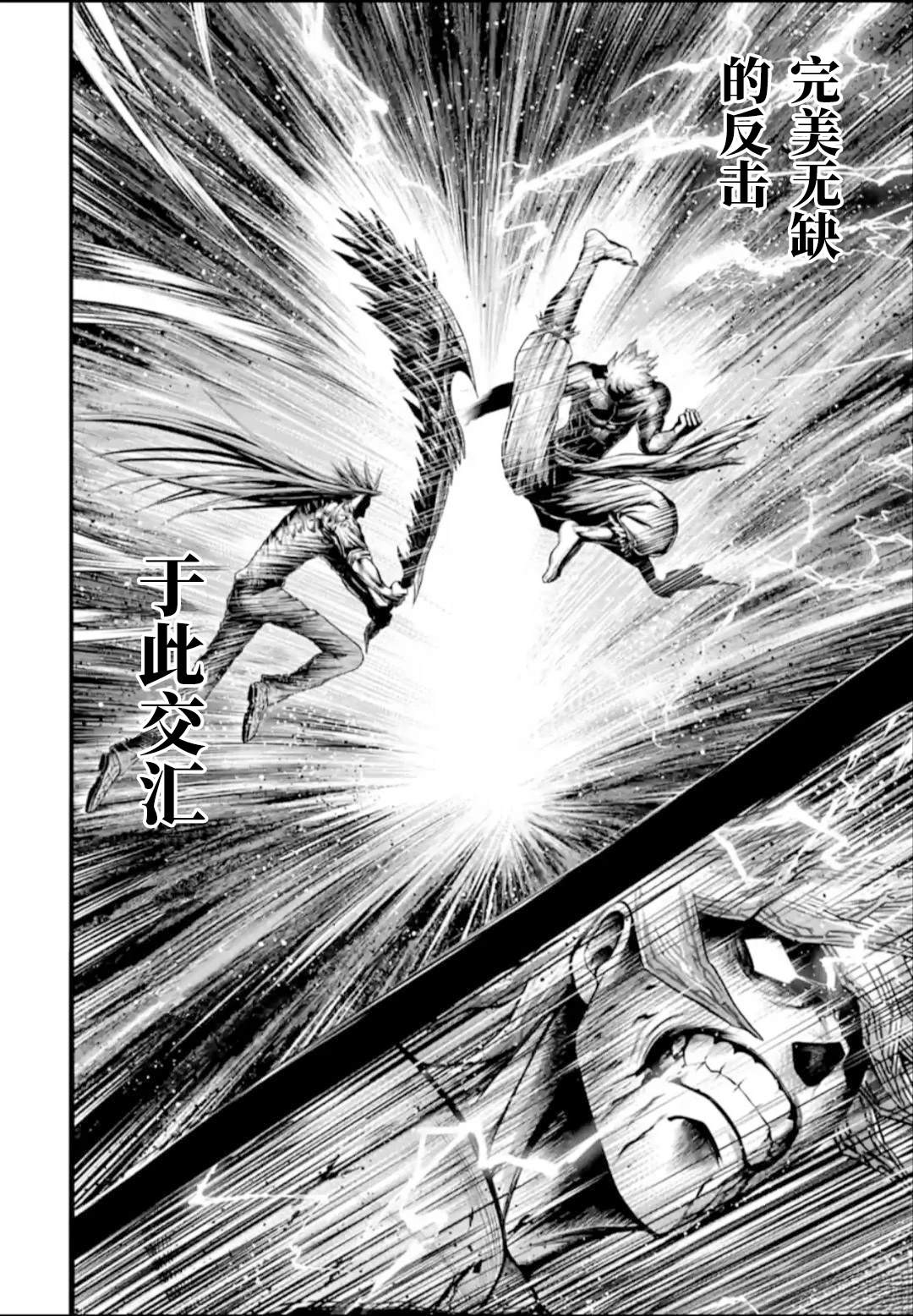 第15话 第25页