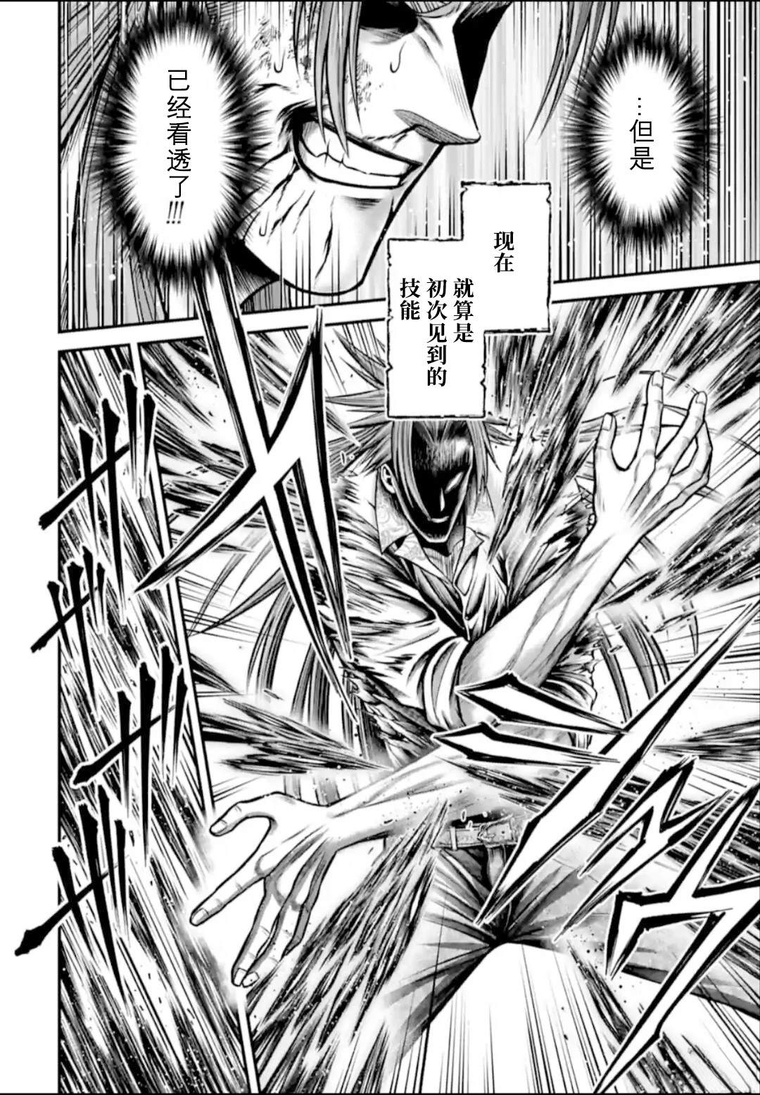 第15话 第8页