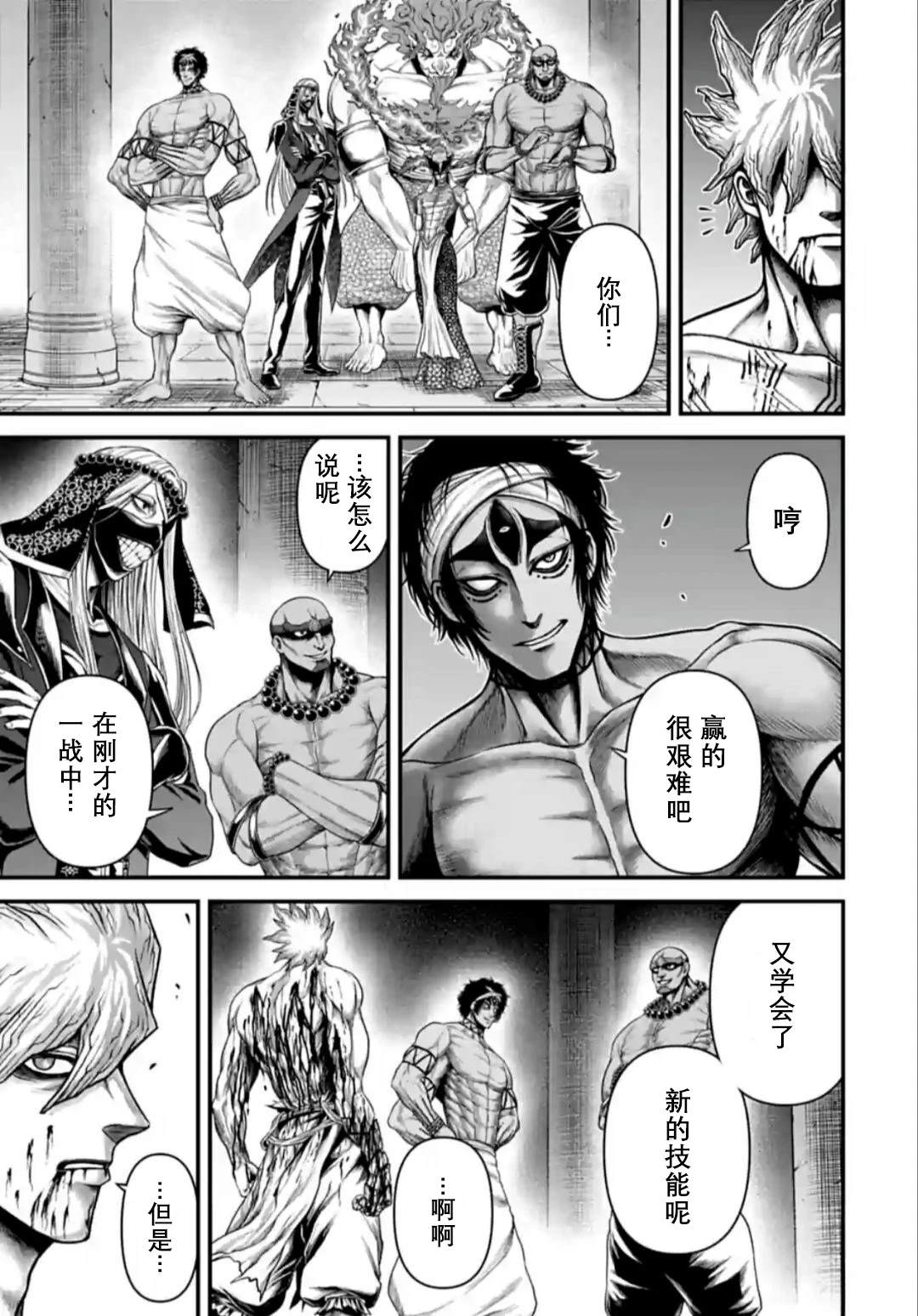 第15话 第34页