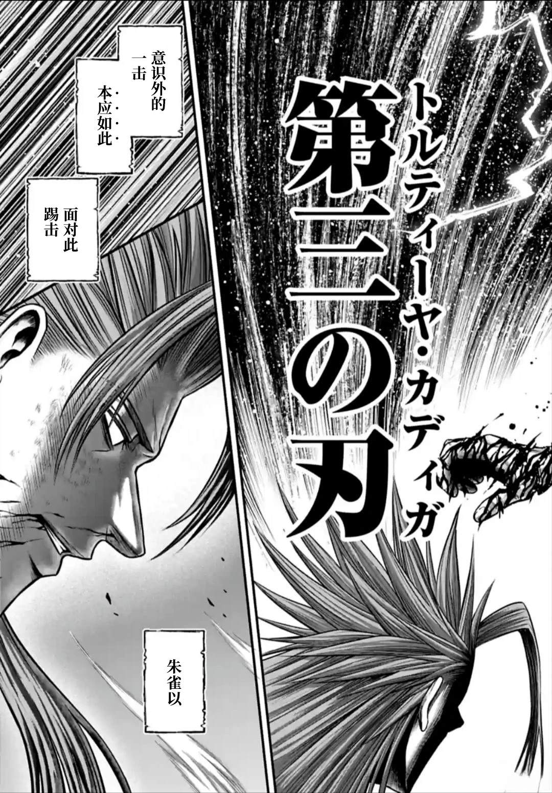 第15话 第23页