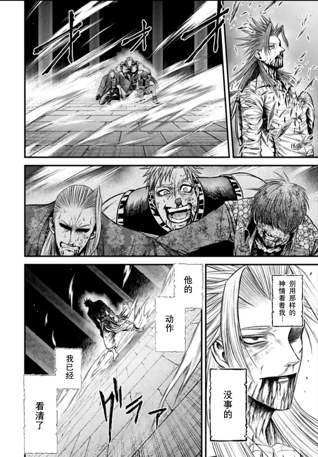 第15话 第31页