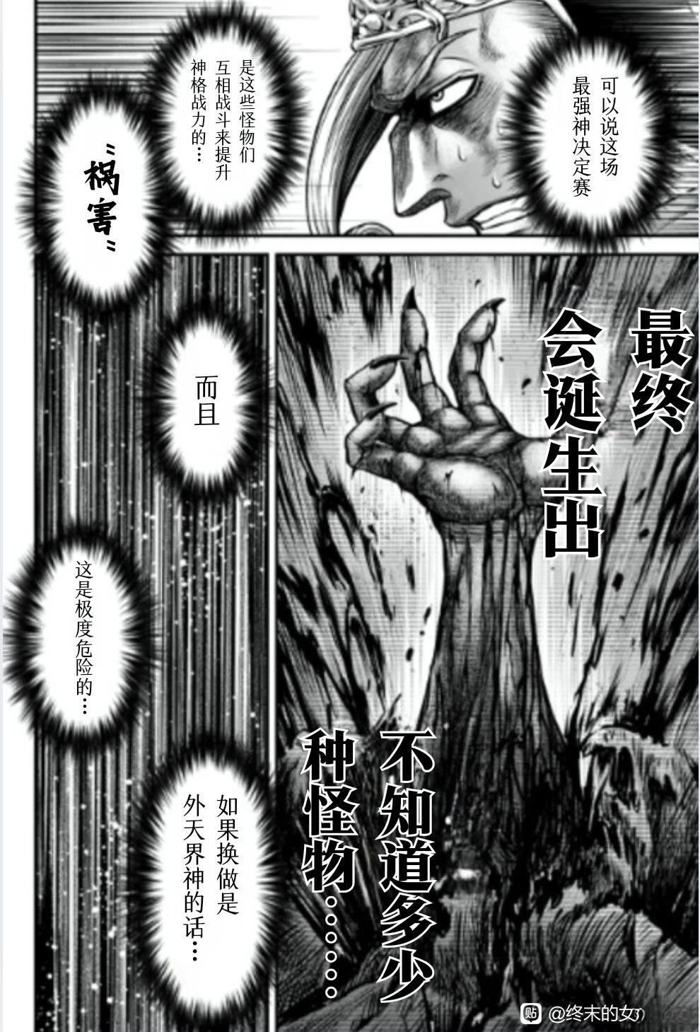 第16话 第5页