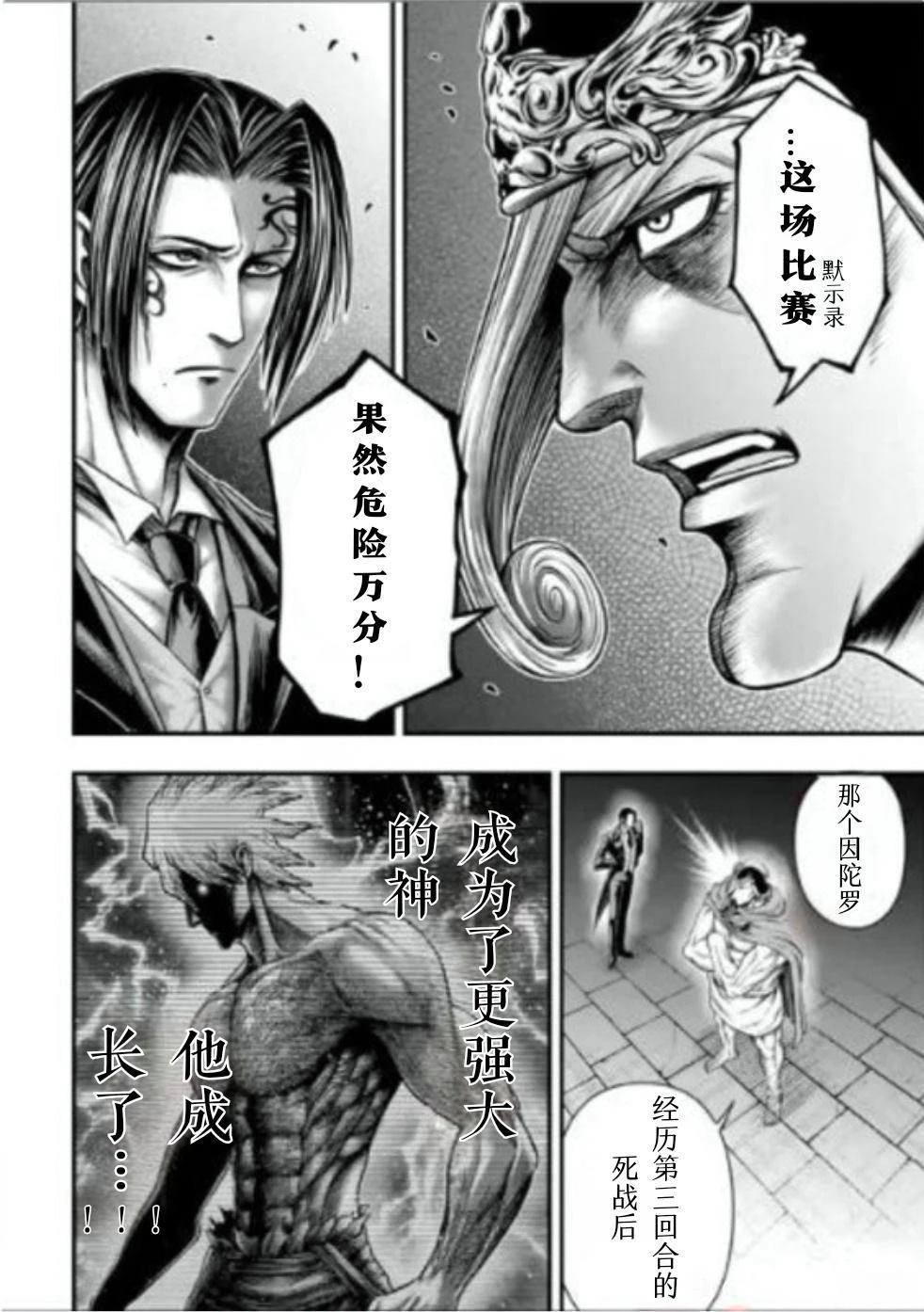 第16话 第3页