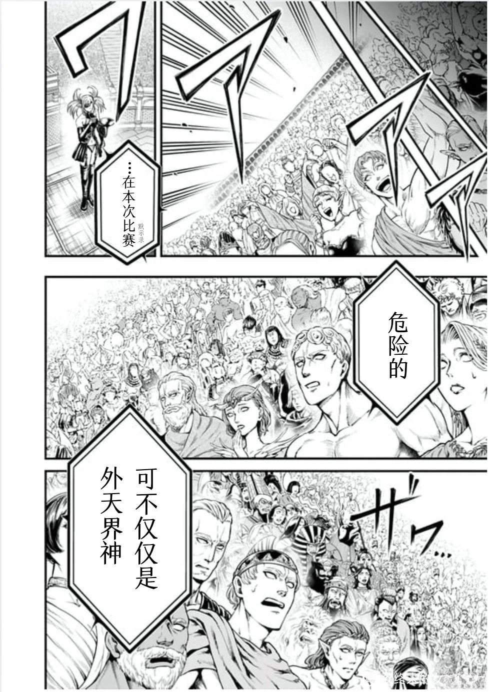 第16话 第25页
