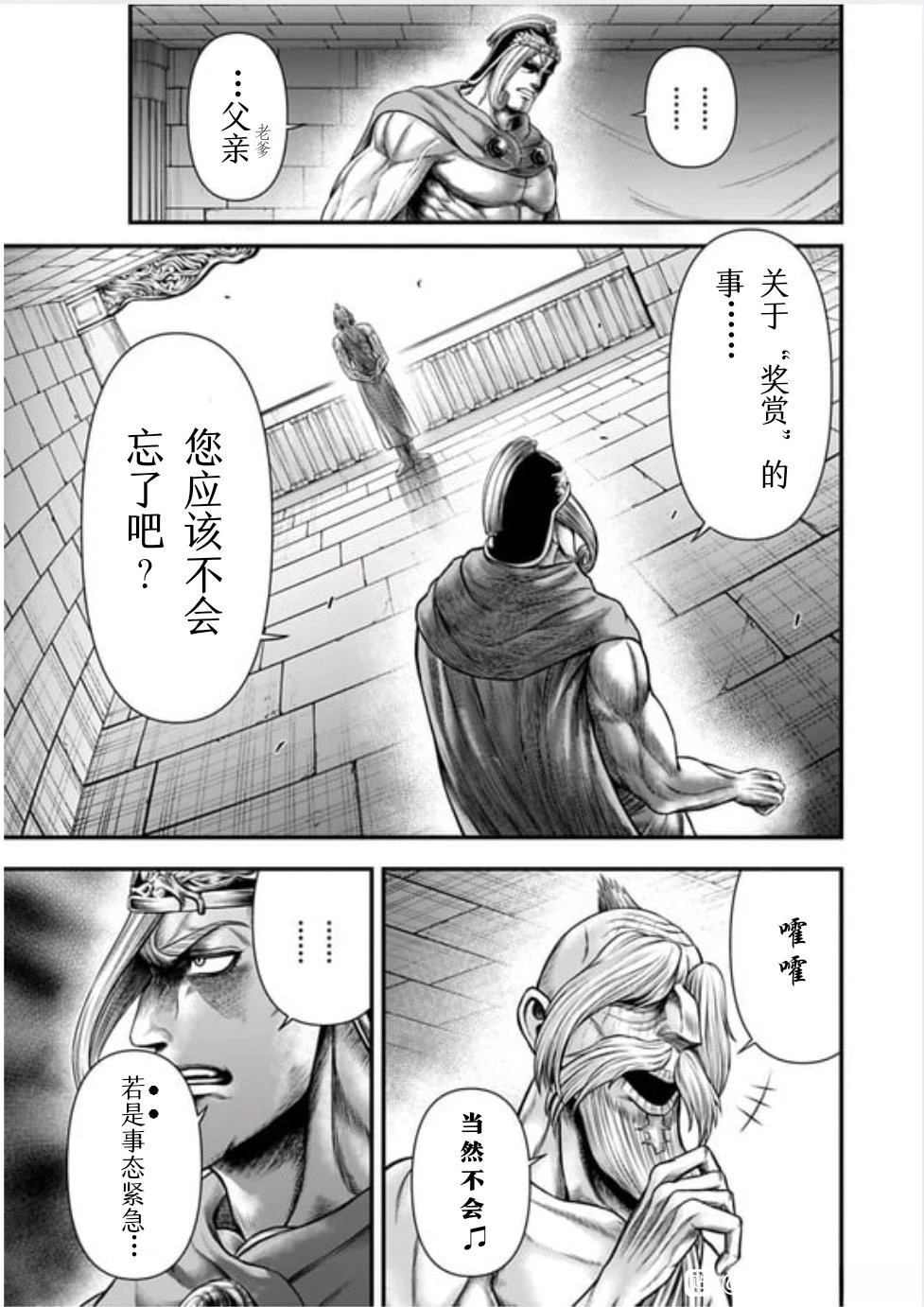 第16话 第6页